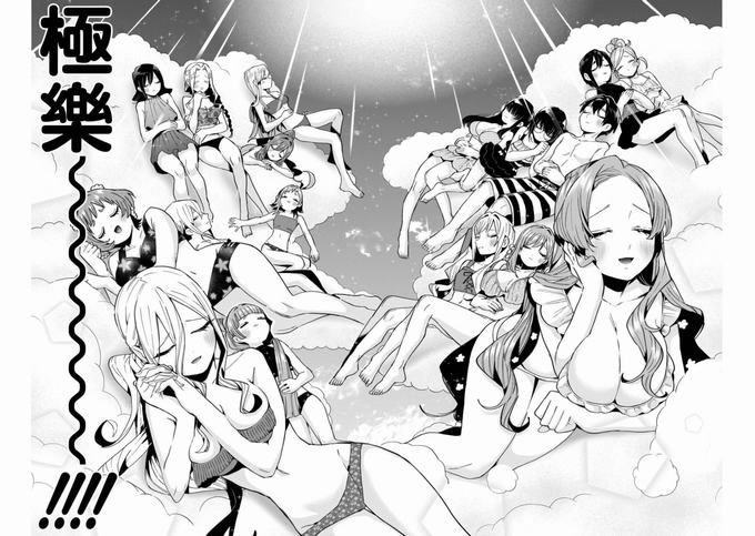 超超超超喜欢你的一百个女孩子第77话在线观看 - 第17张