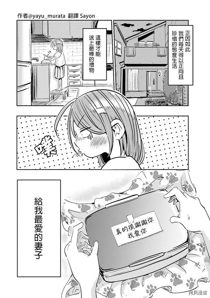 妻子是JS第01话在线观看 - 第28张