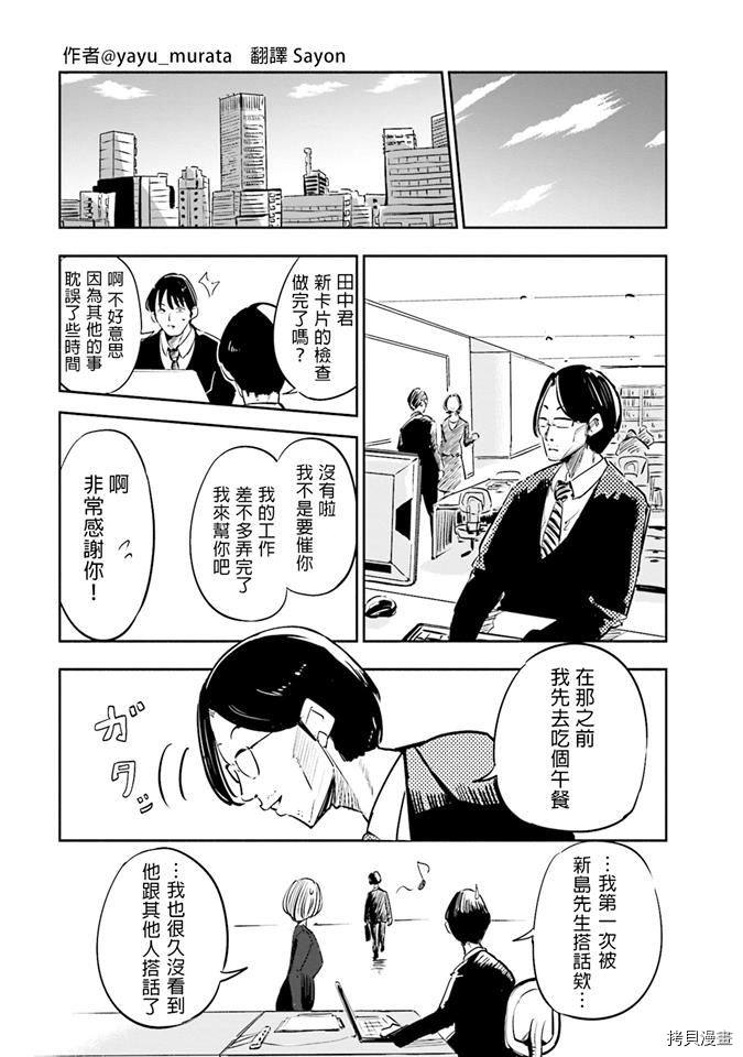 妻子是JS第01话在线观看 - 第14张
