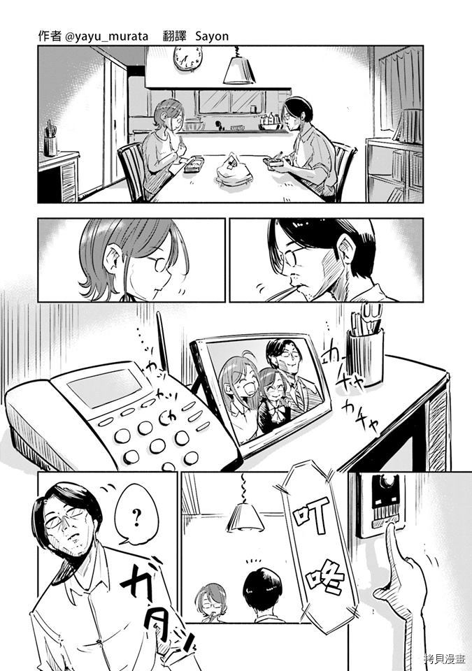 妻子是JS第01话在线观看 - 第4张