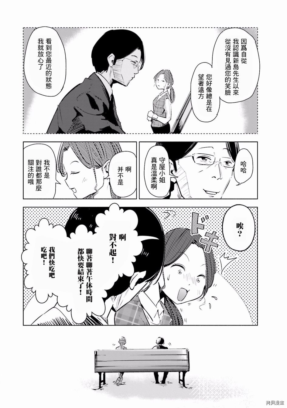 妻子是JS第02话在线观看 - 第18张