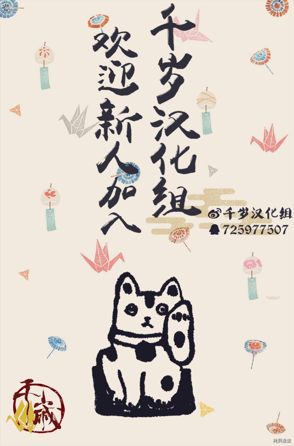 妻子是JS第03话在线观看 - 第21张