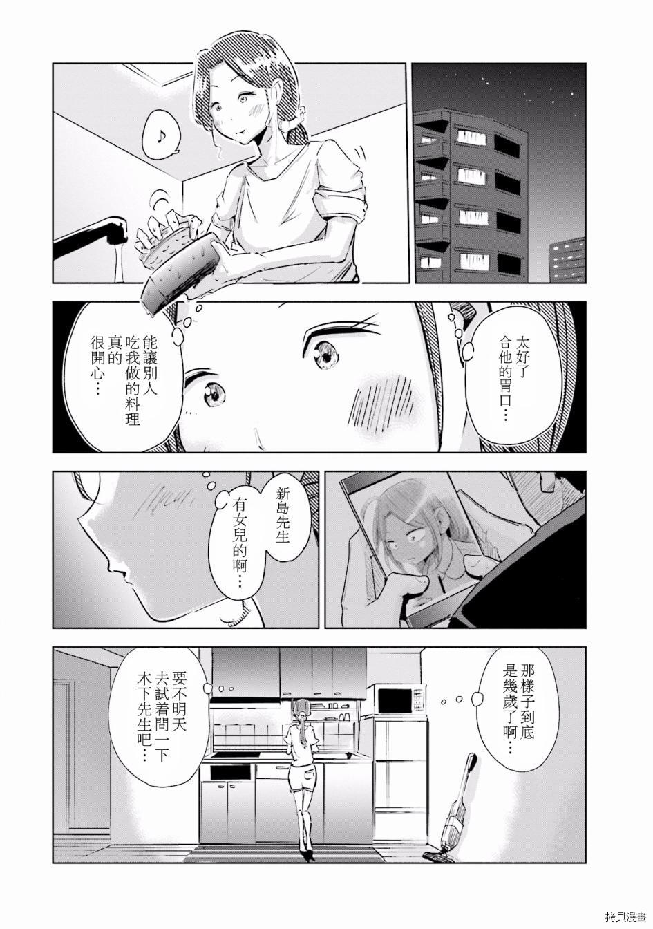 妻子是JS第03话在线观看 - 第19张