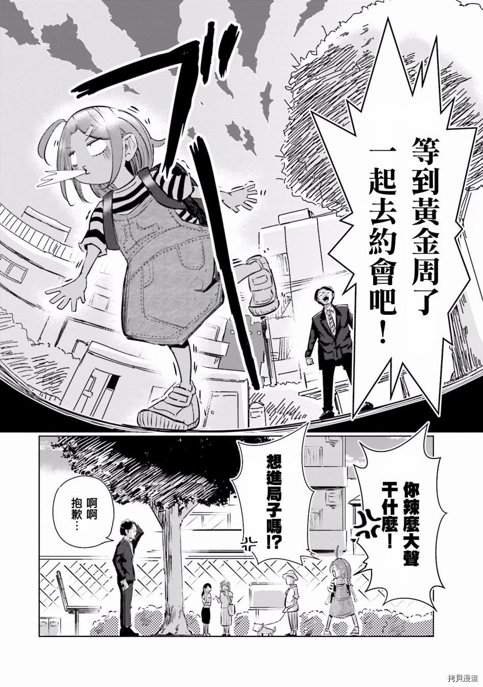 妻子是JS第03话在线观看 - 第17张