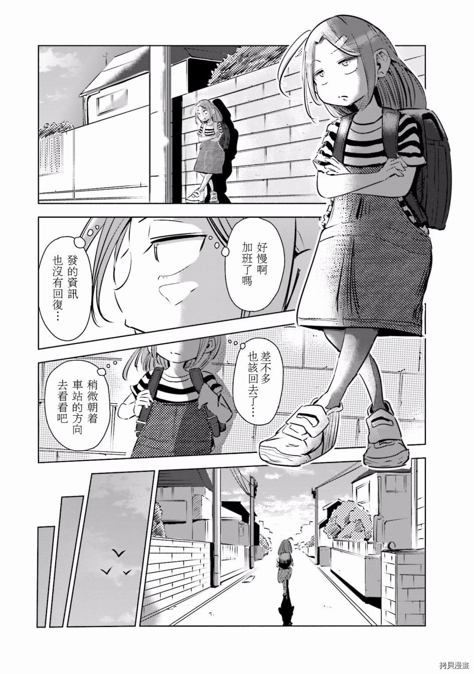 妻子是JS第03话在线观看 - 第11张