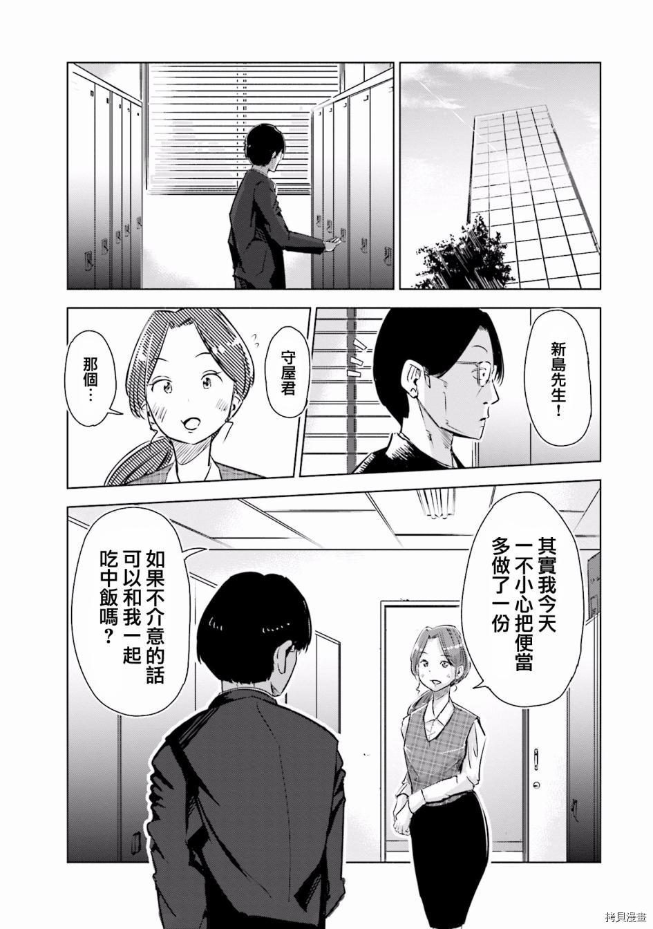 妻子是JS第03话在线观看 - 第8张