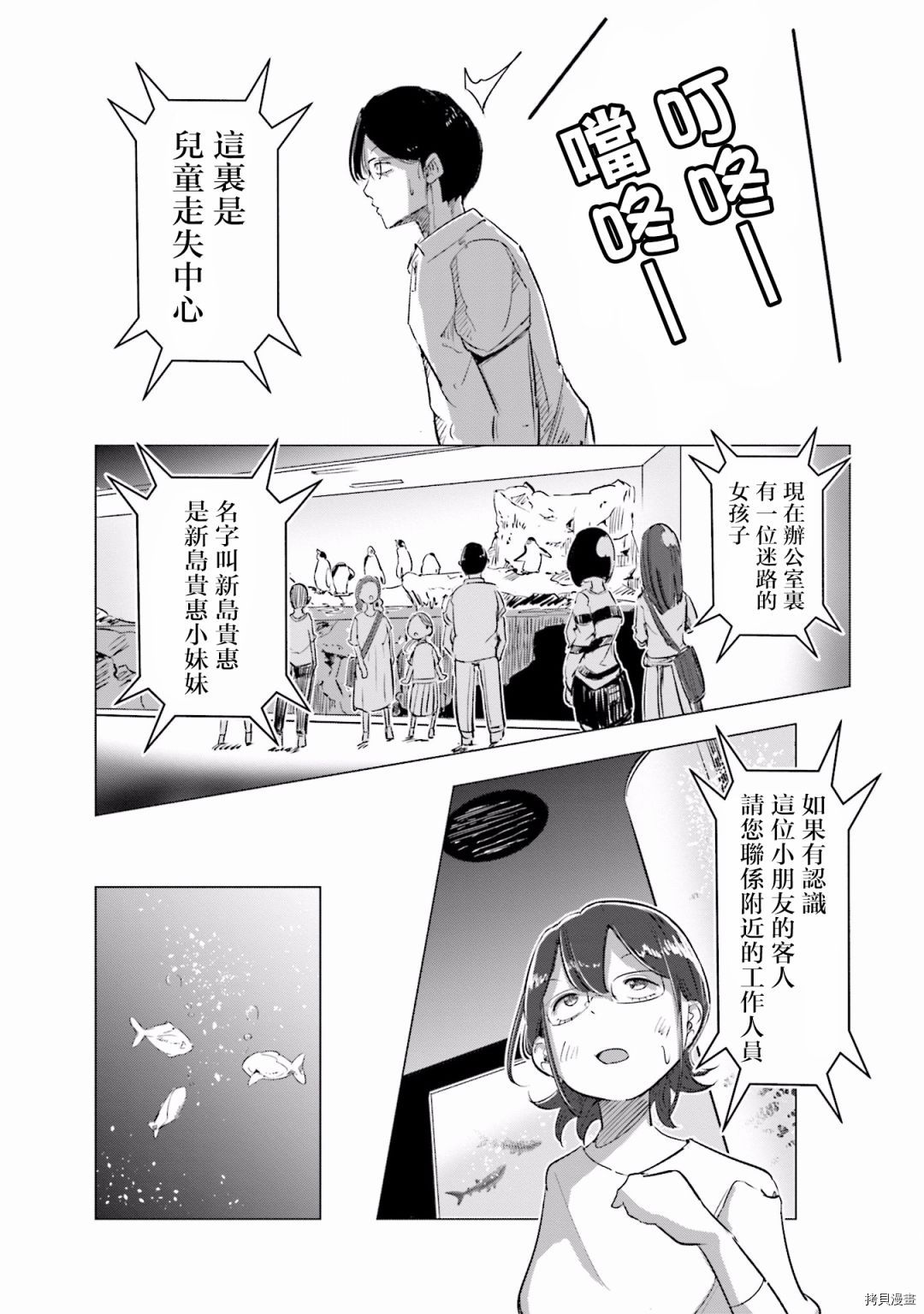 妻子是JS第04话在线观看 - 第15张