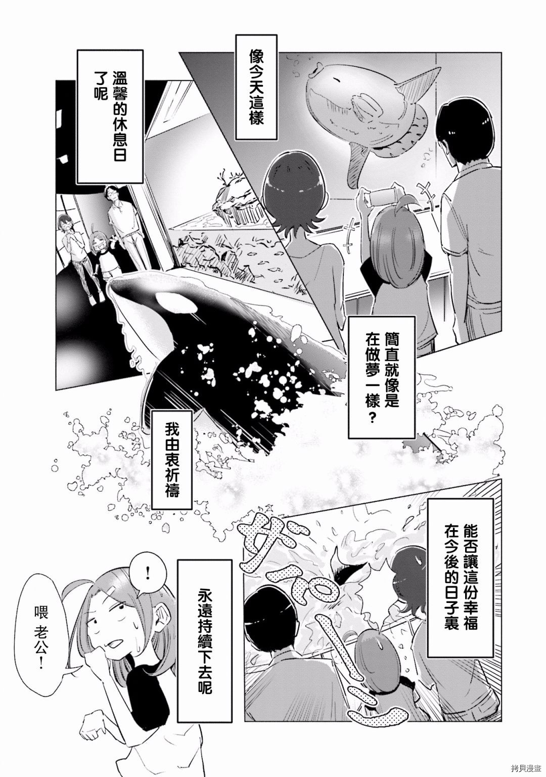 妻子是JS第04话在线观看 - 第5张
