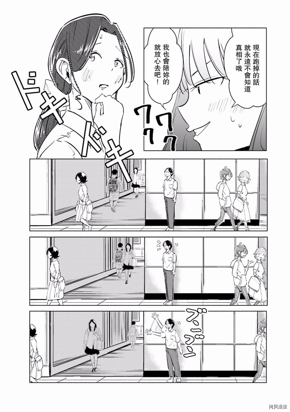 妻子是JS第05话在线观看 - 第14张