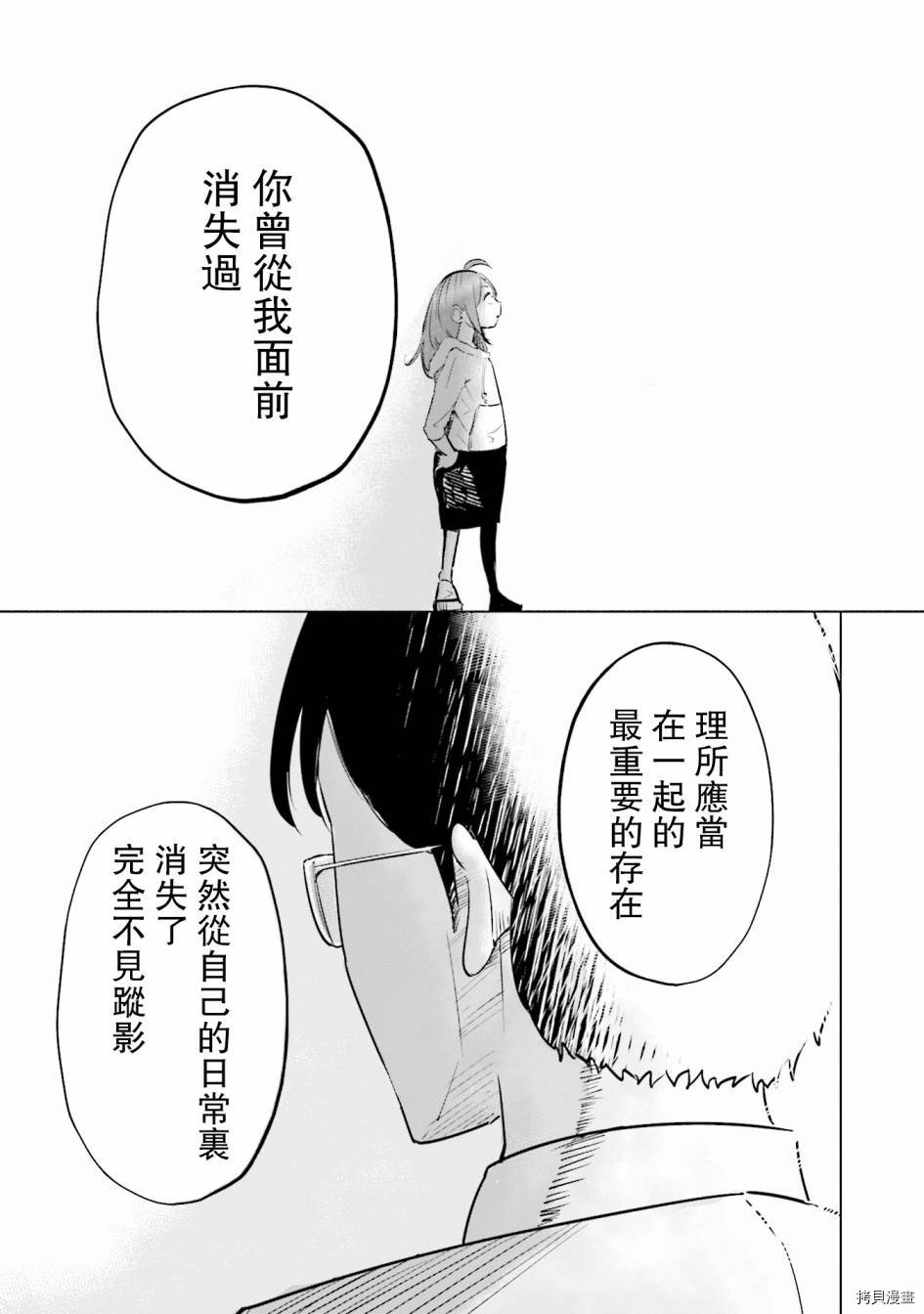 妻子是JS第06话在线观看 - 第15张