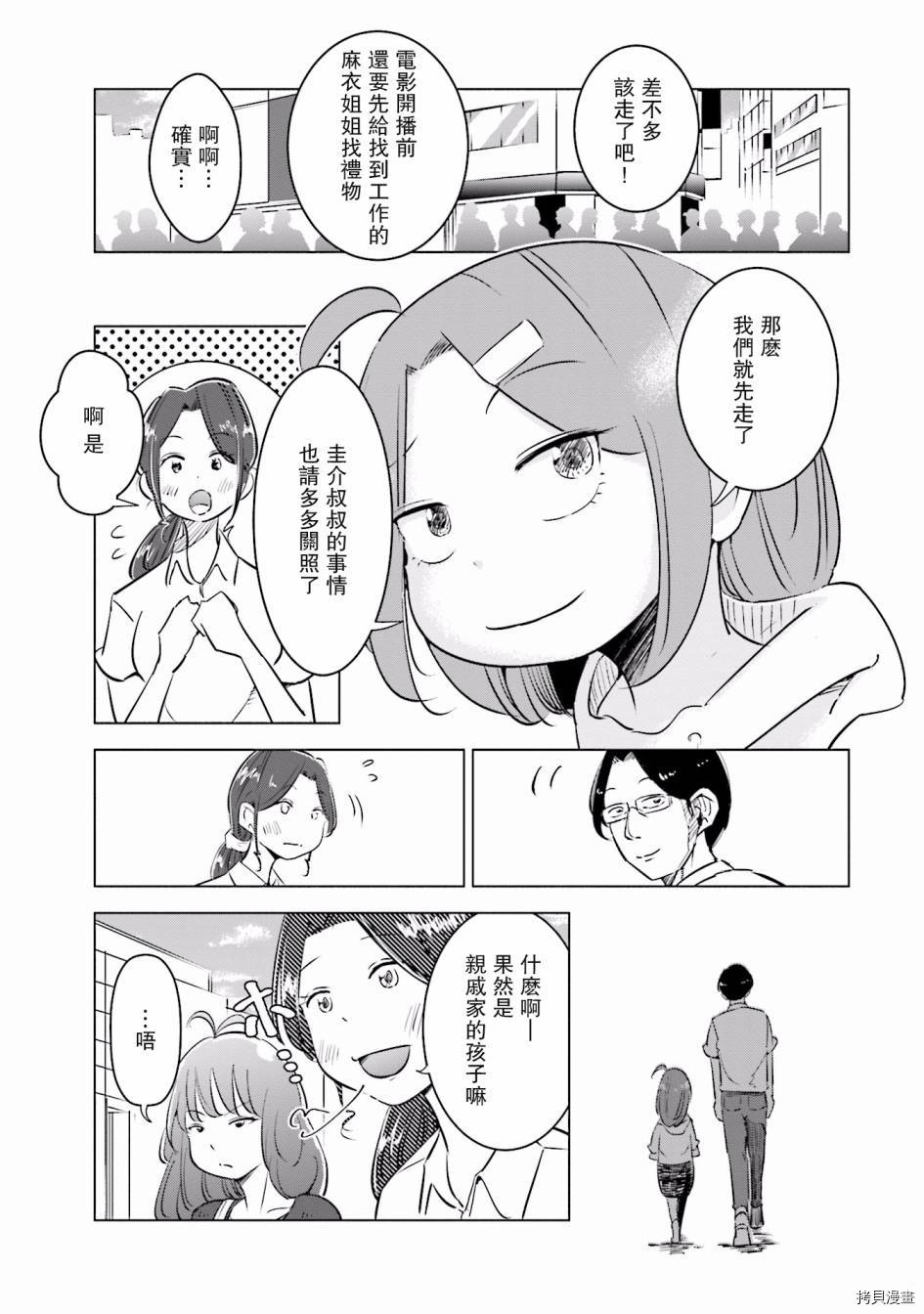 妻子是JS第06话在线观看 - 第5张