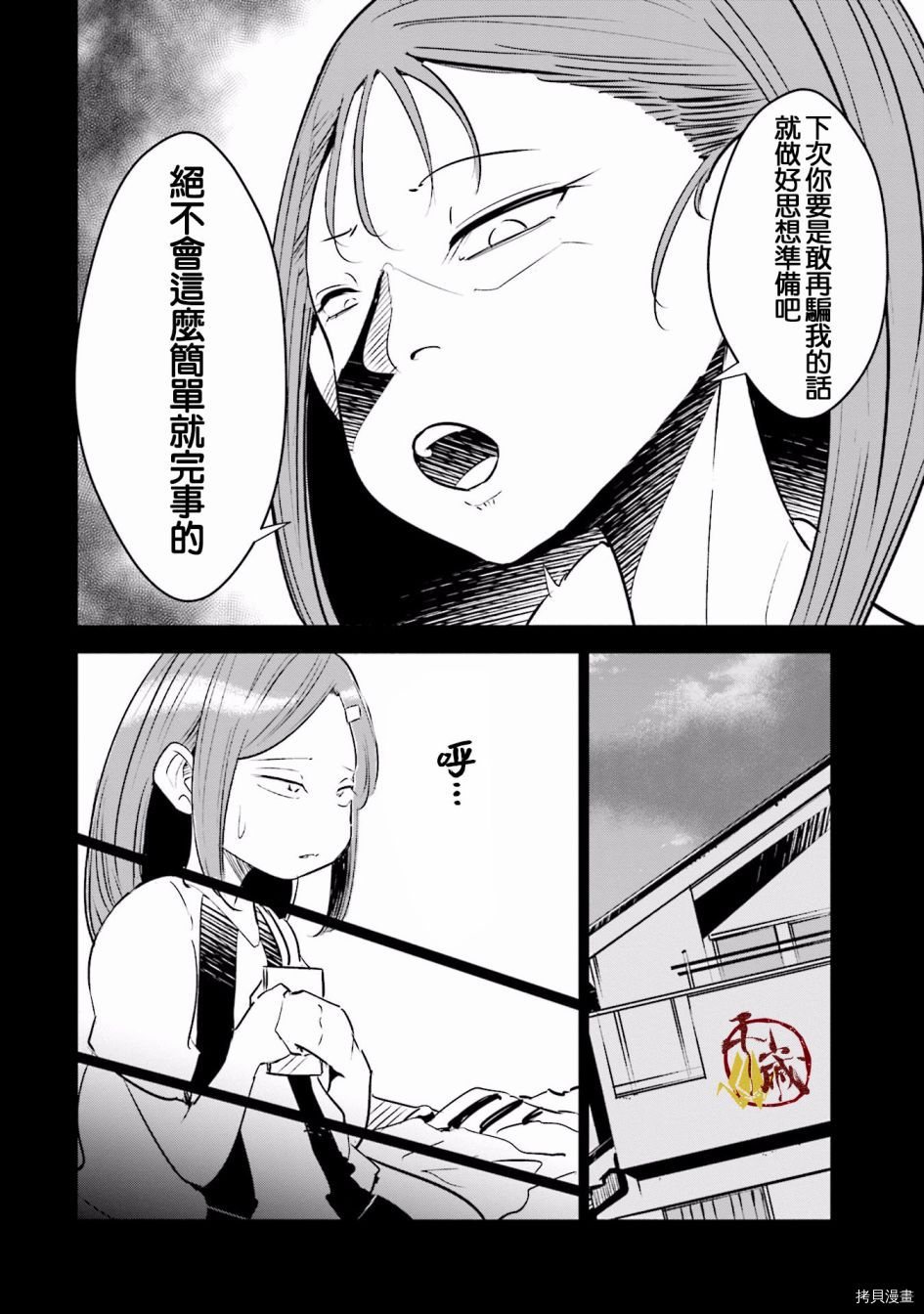 妻子是JS第09话在线观看 - 第18张