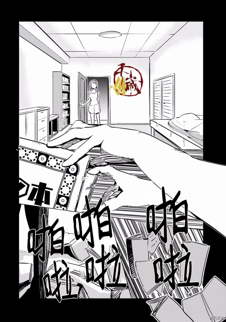 妻子是JS第09话在线观看 - 第12张
