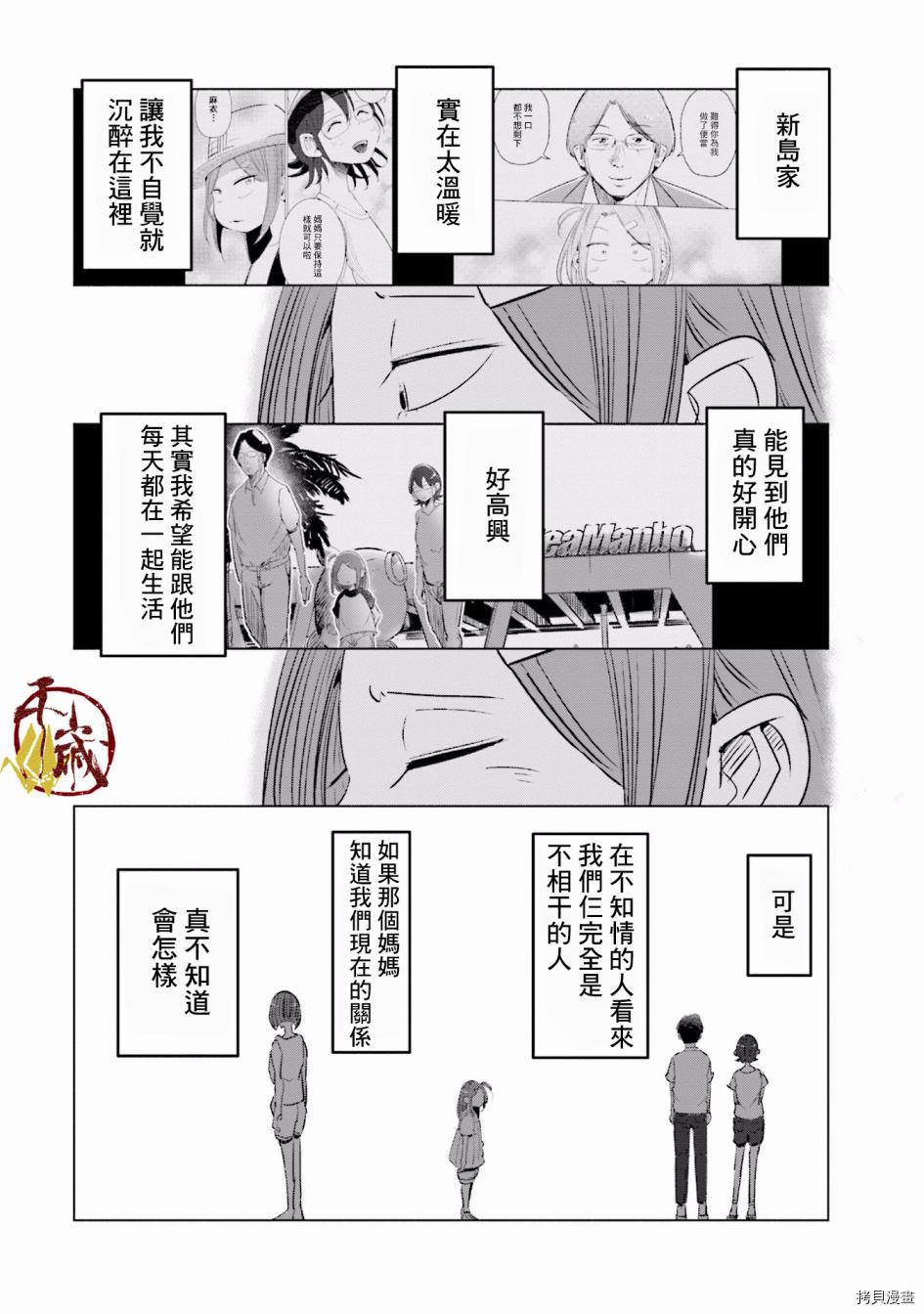 妻子是JS第11话在线观看 - 第11张