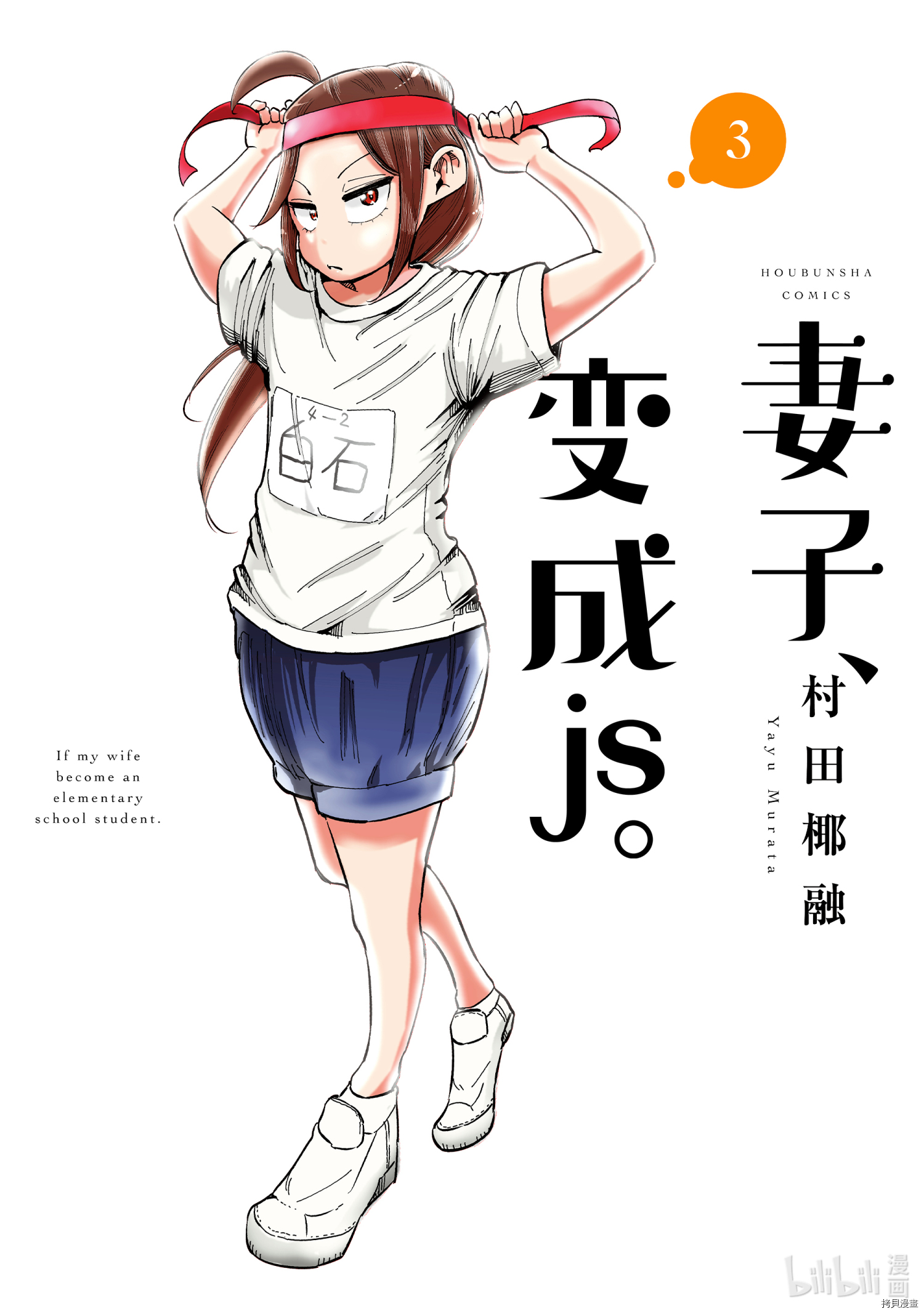 妻子是JS第17话在线观看 - 第1张