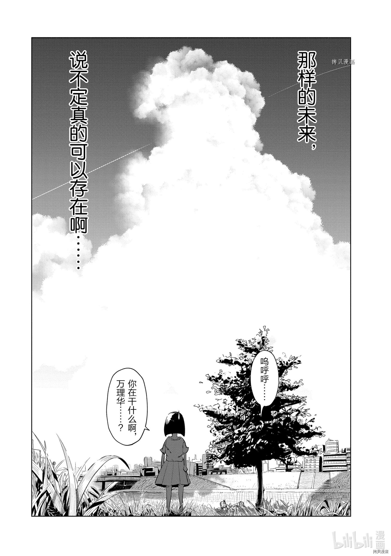 妻子是JS第20话在线观看 - 第20张