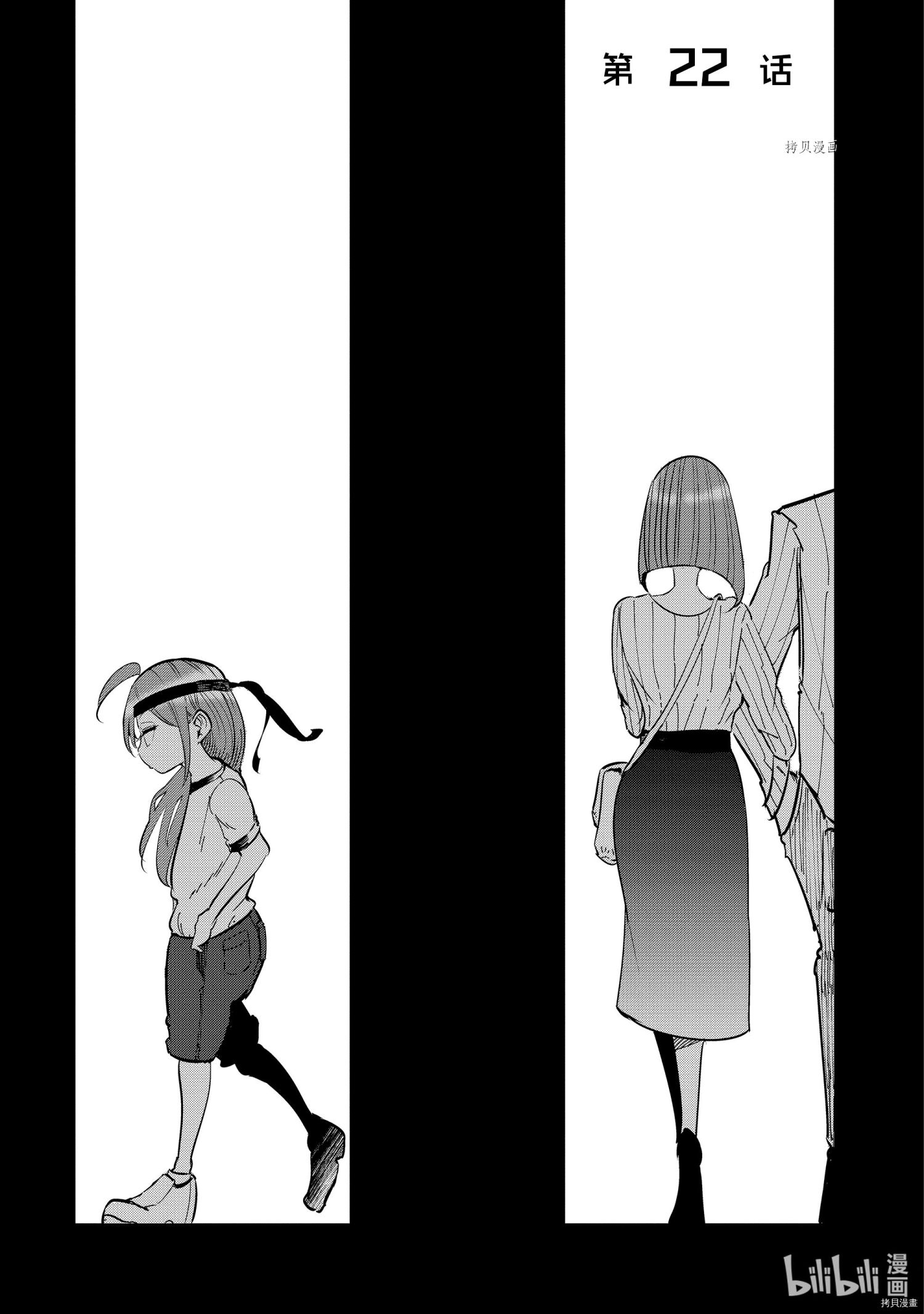 妻子是JS第22话在线观看 - 第1张