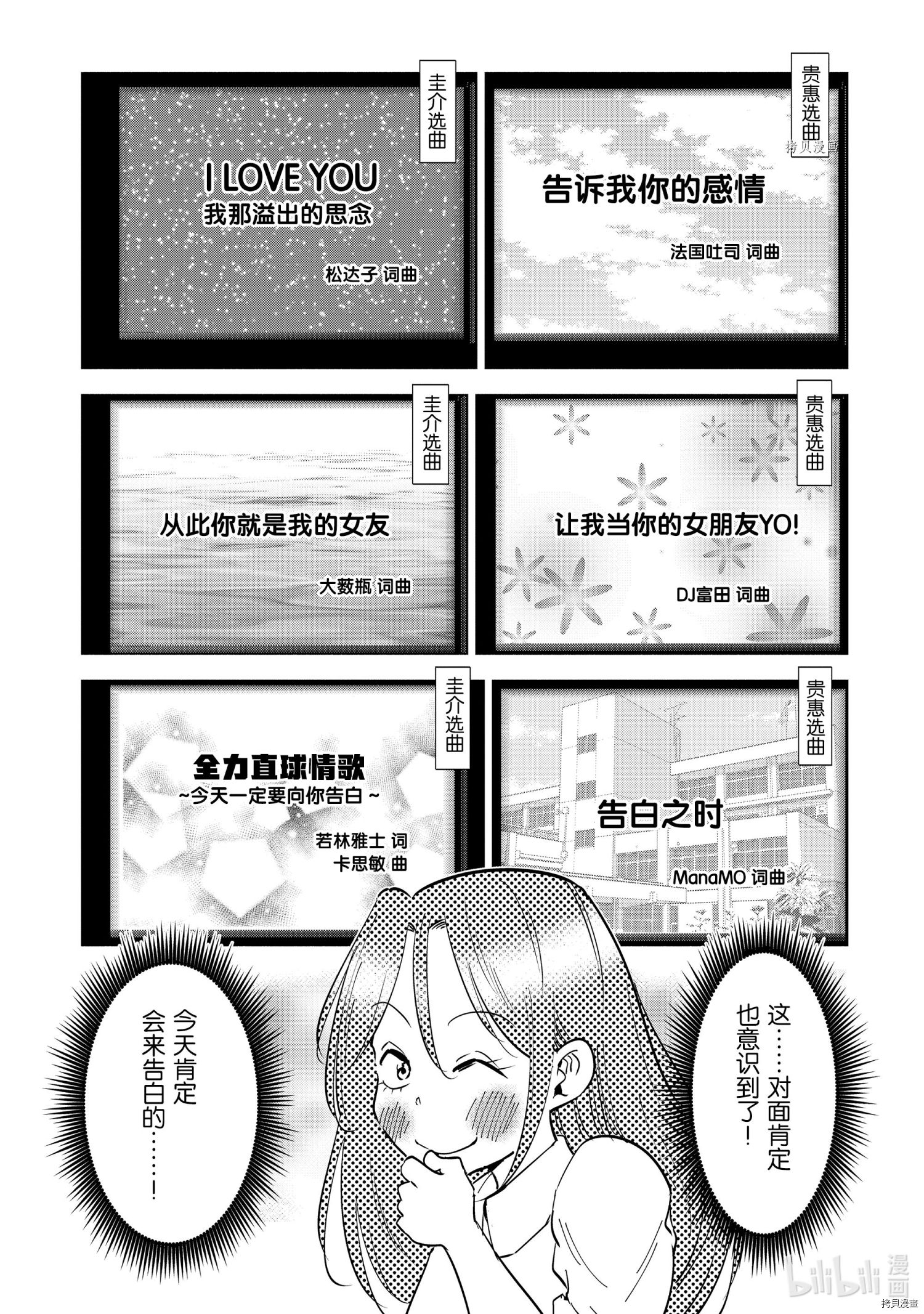 妻子是JS第24话在线观看 - 第24张