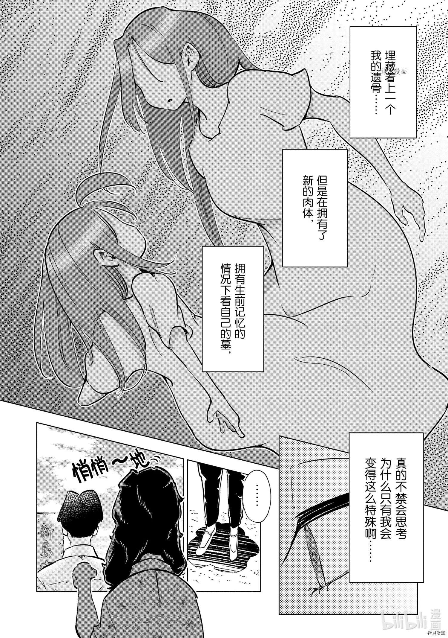 妻子是JS第26话在线观看 - 第4张