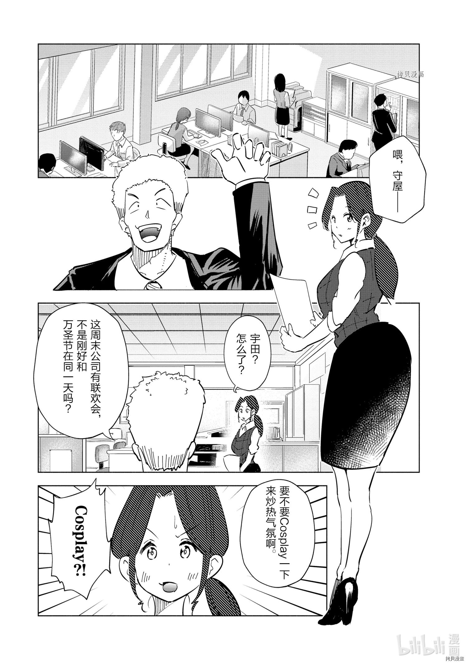 妻子是JS第30话在线观看 - 第2张