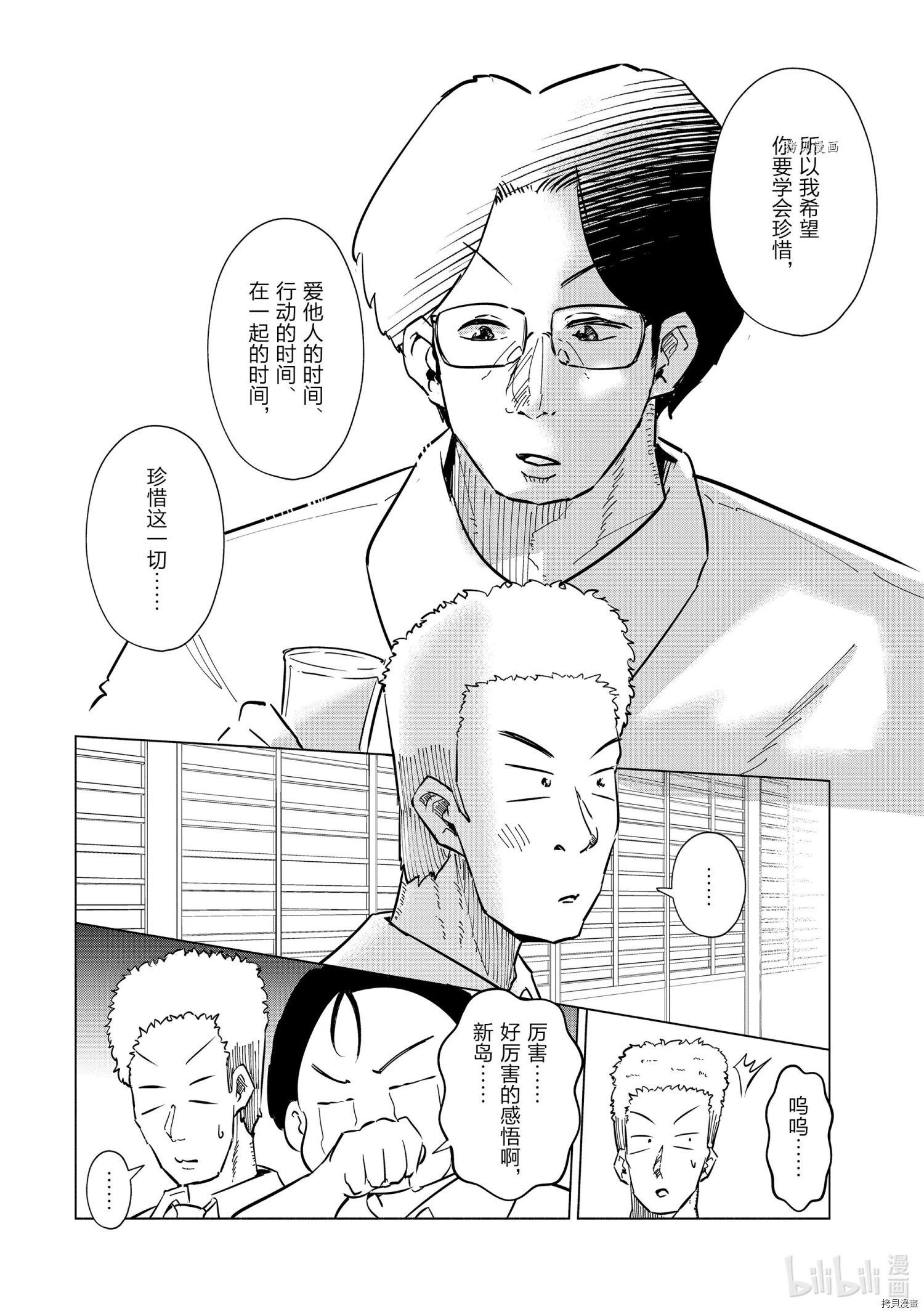 妻子是JS第31话在线观看 - 第18张