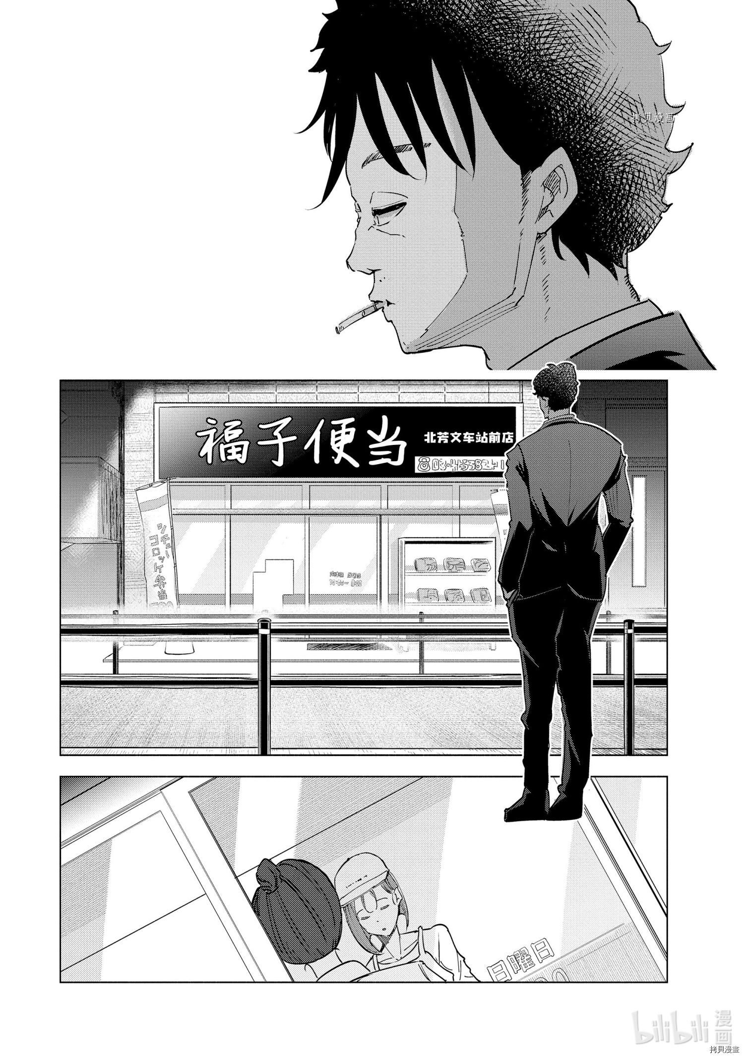 妻子是JS第33话在线观看 - 第23张