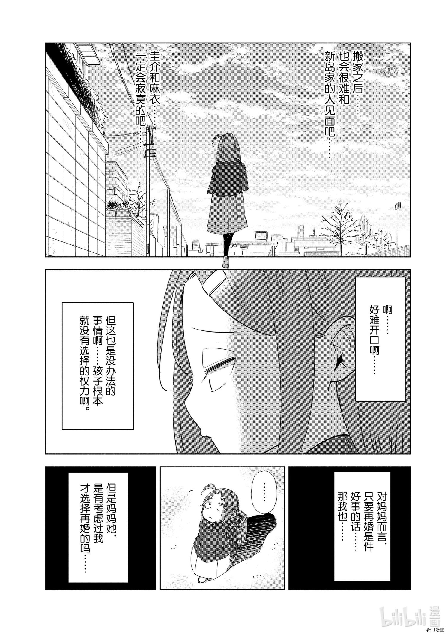 妻子是JS第33话在线观看 - 第12张