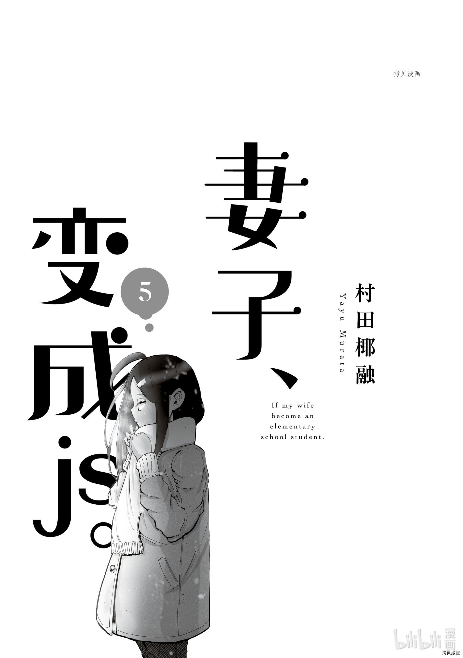 妻子是JS第33话在线观看 - 第2张
