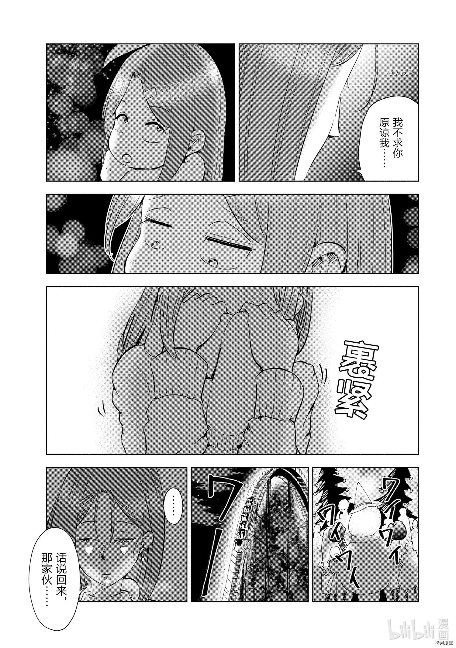妻子是JS第34话在线观看 - 第23张
