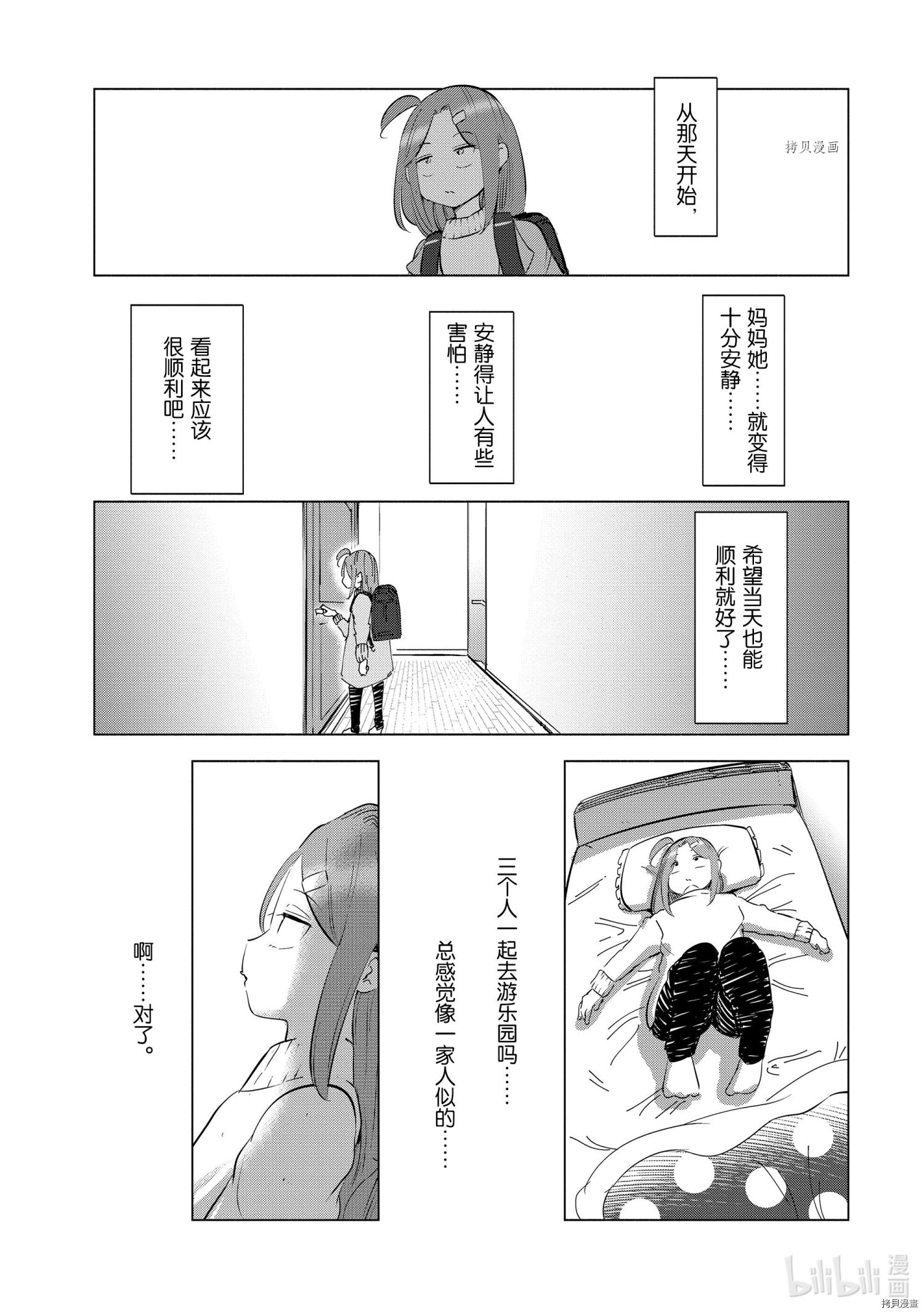 妻子是JS第34话在线观看 - 第17张