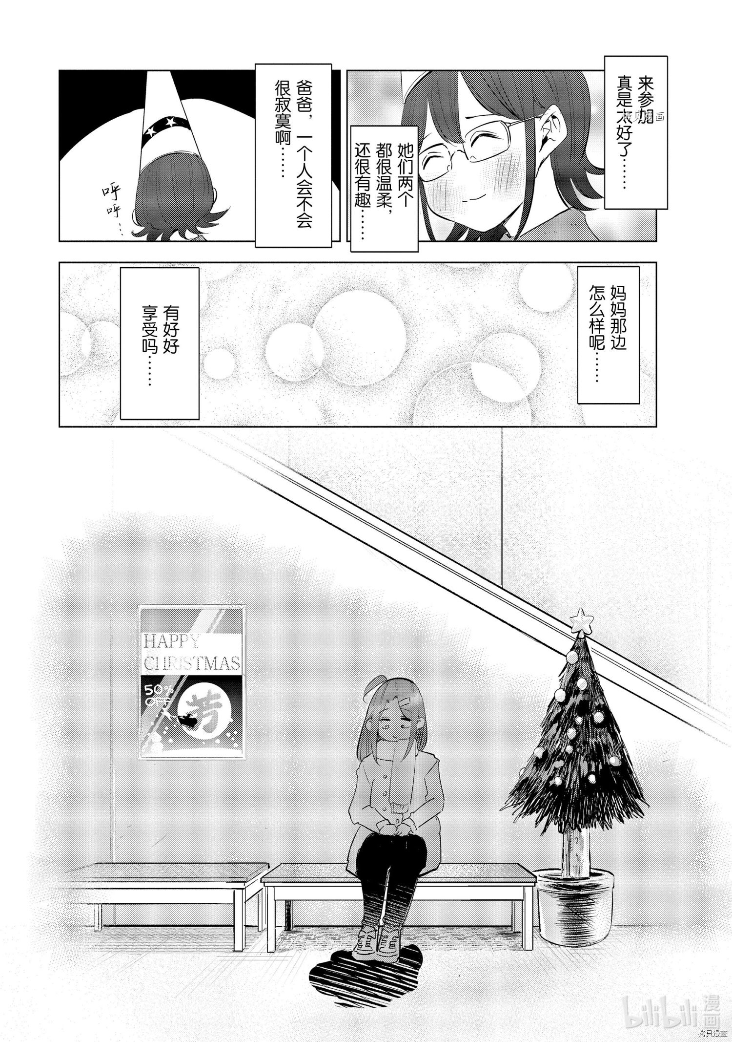 妻子是JS第35话在线观看 - 第20张
