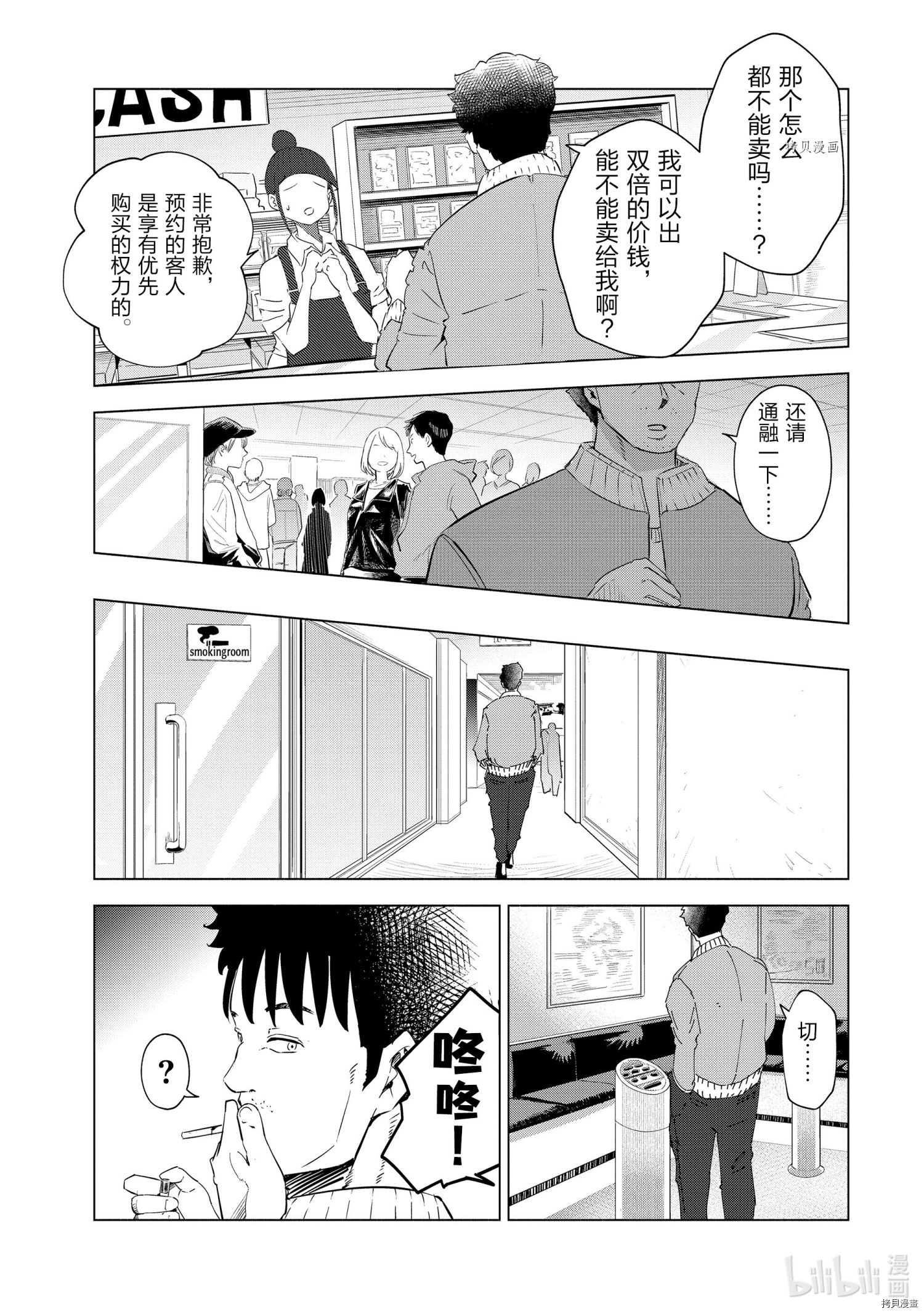 妻子是JS第35话在线观看 - 第15张