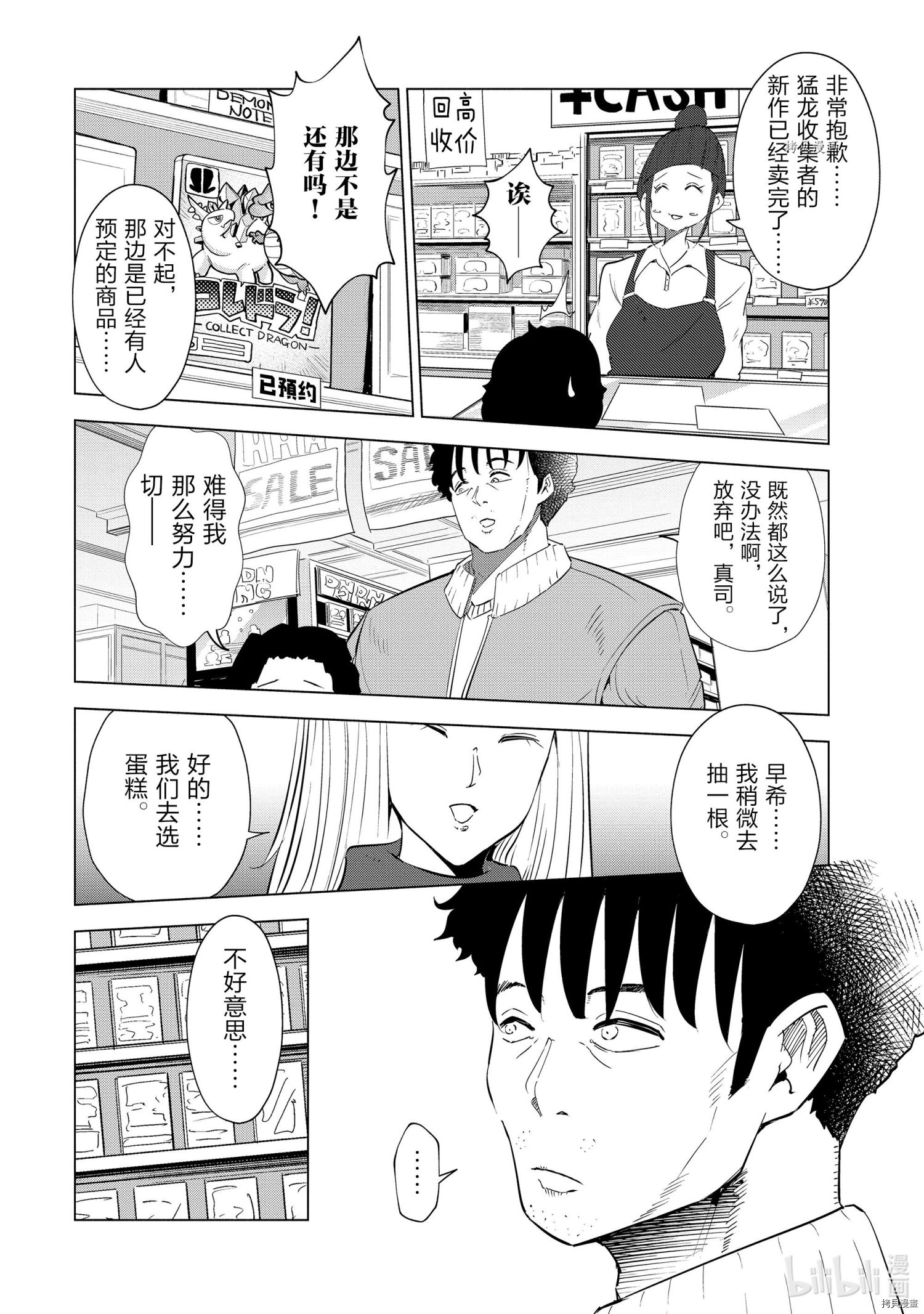 妻子是JS第35话在线观看 - 第14张