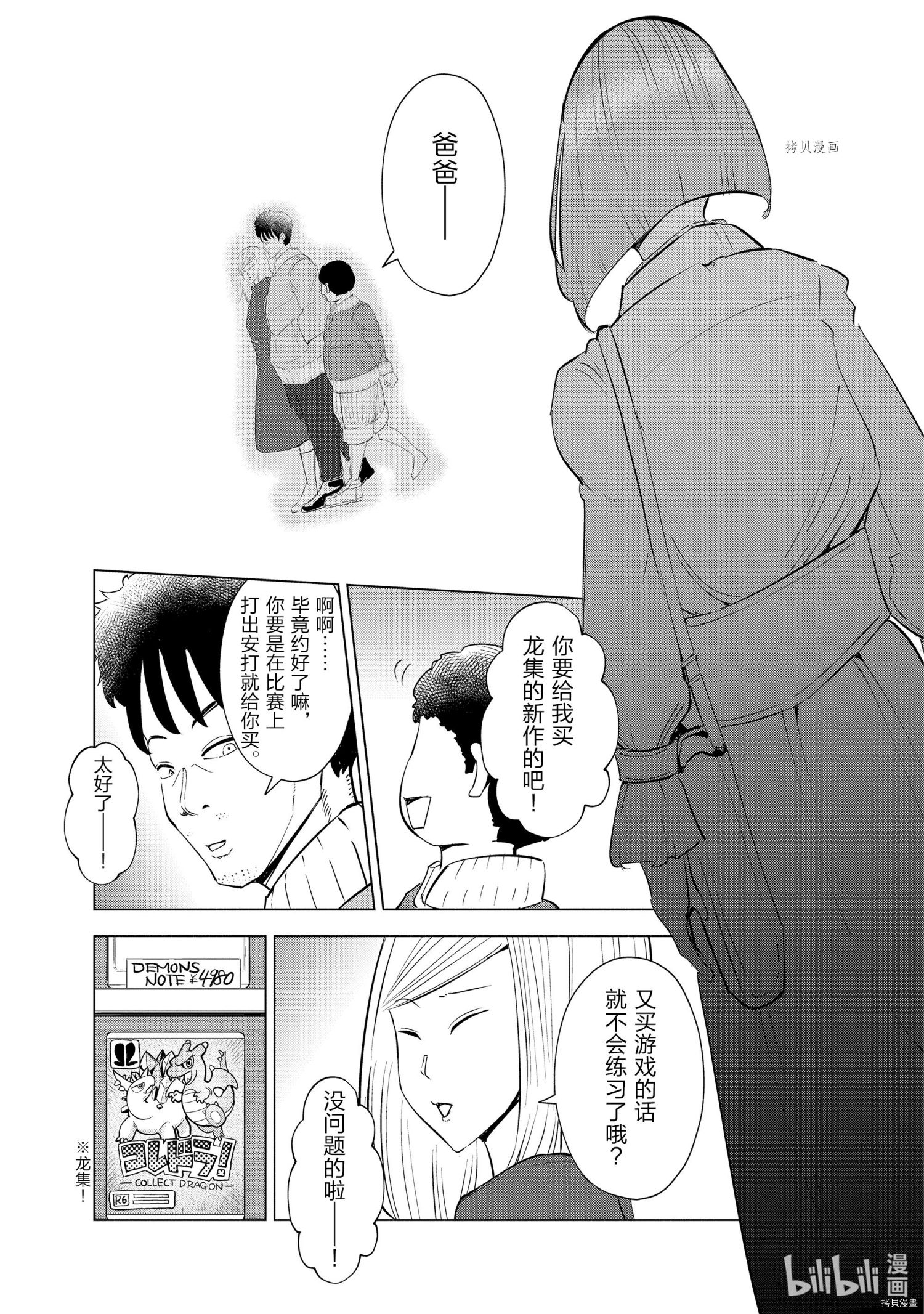 妻子是JS第35话在线观看 - 第13张