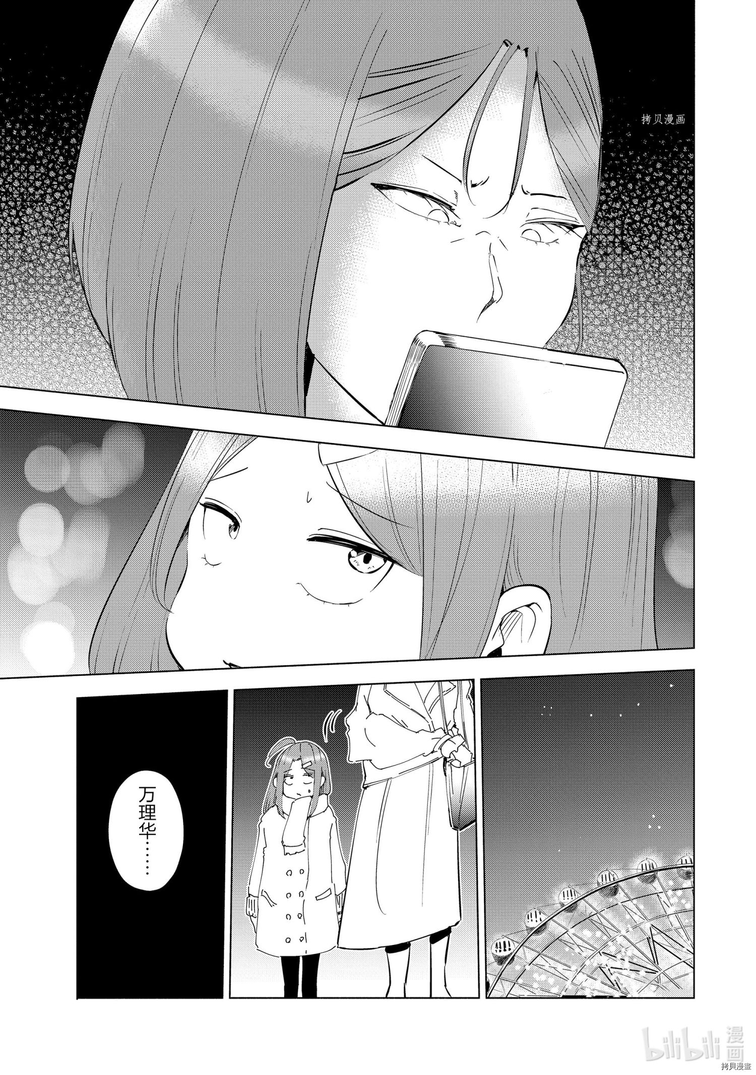 妻子是JS第35话在线观看 - 第3张