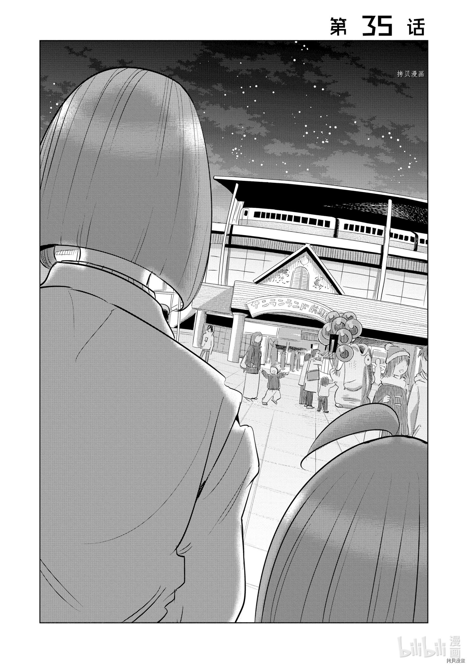 妻子是JS第35话在线观看 - 第1张