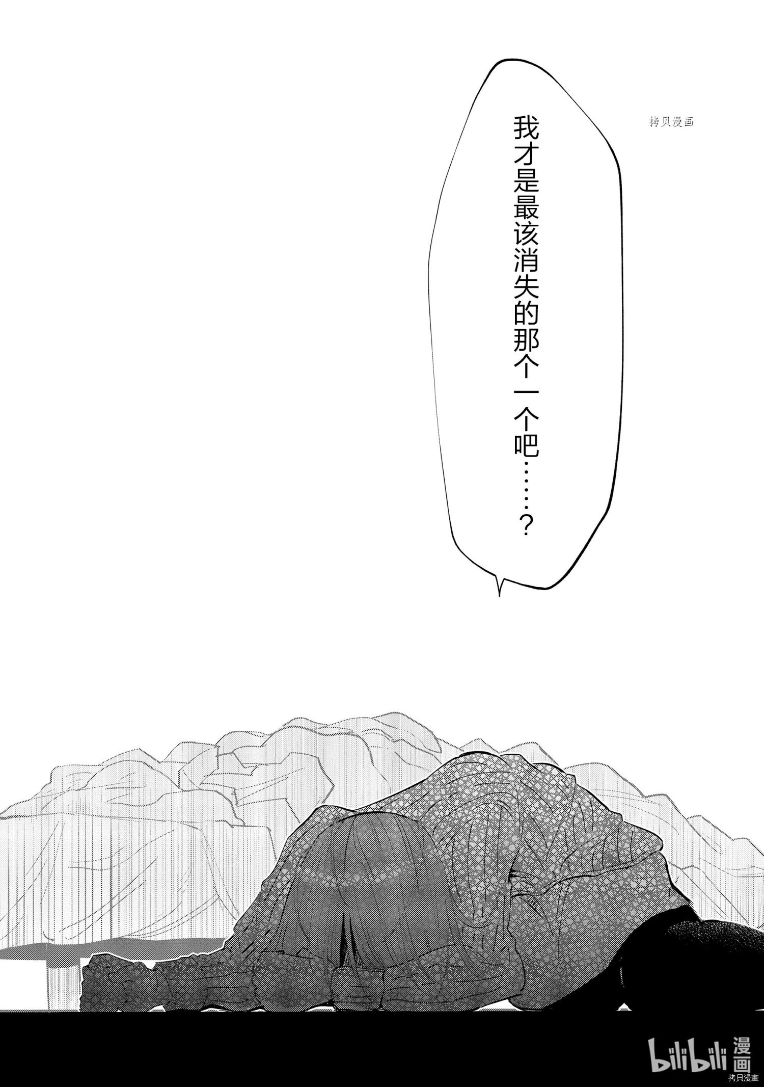 妻子是JS第36话在线观看 - 第11张