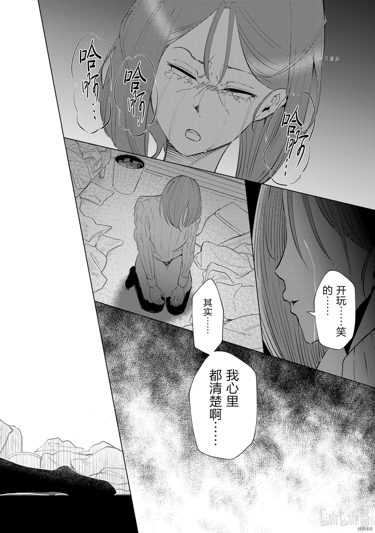 妻子是JS第36话在线观看 - 第10张