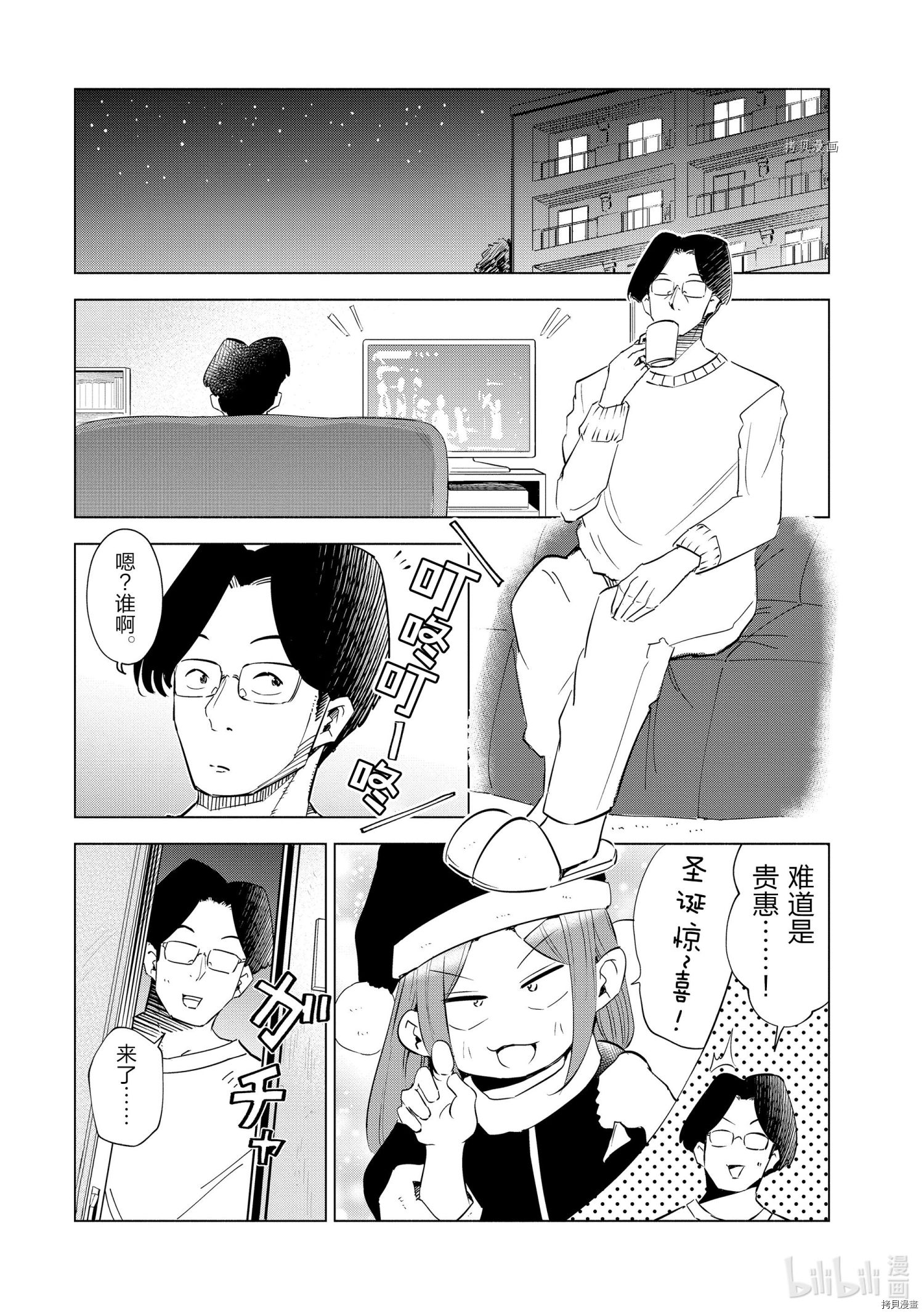 妻子是JS第36话在线观看 - 第4张