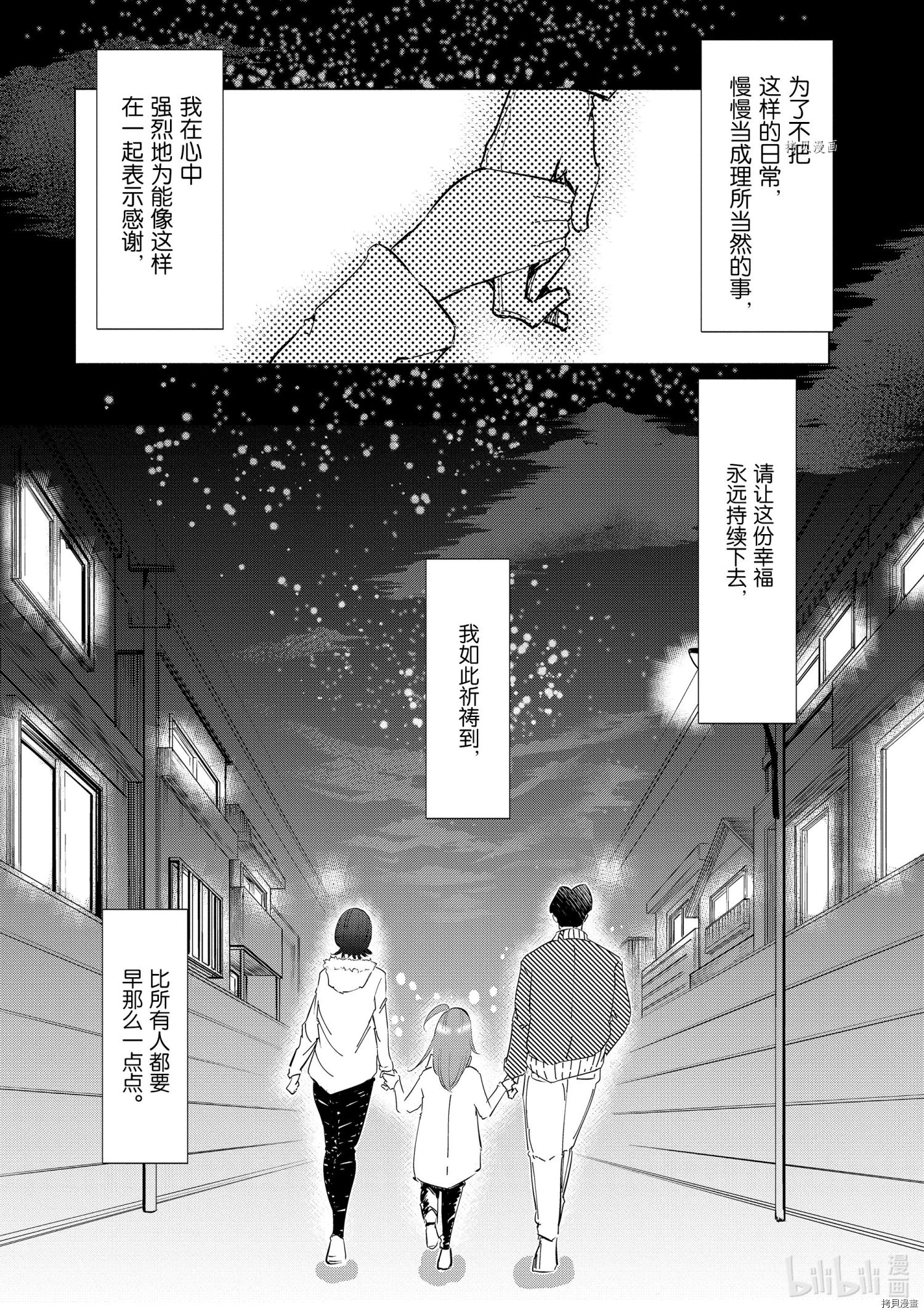 妻子是JS第37话在线观看 - 第20张