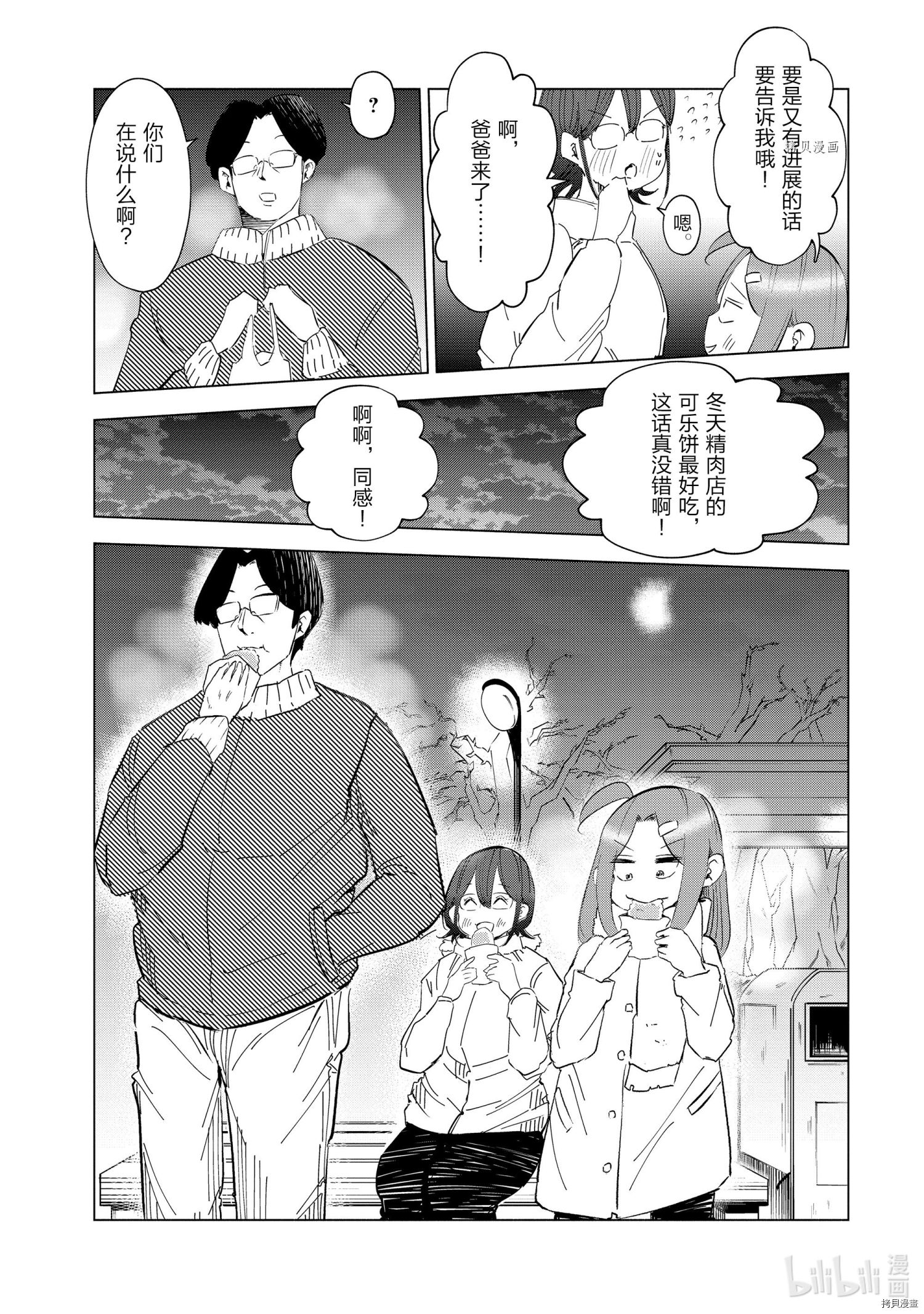 妻子是JS第37话在线观看 - 第17张