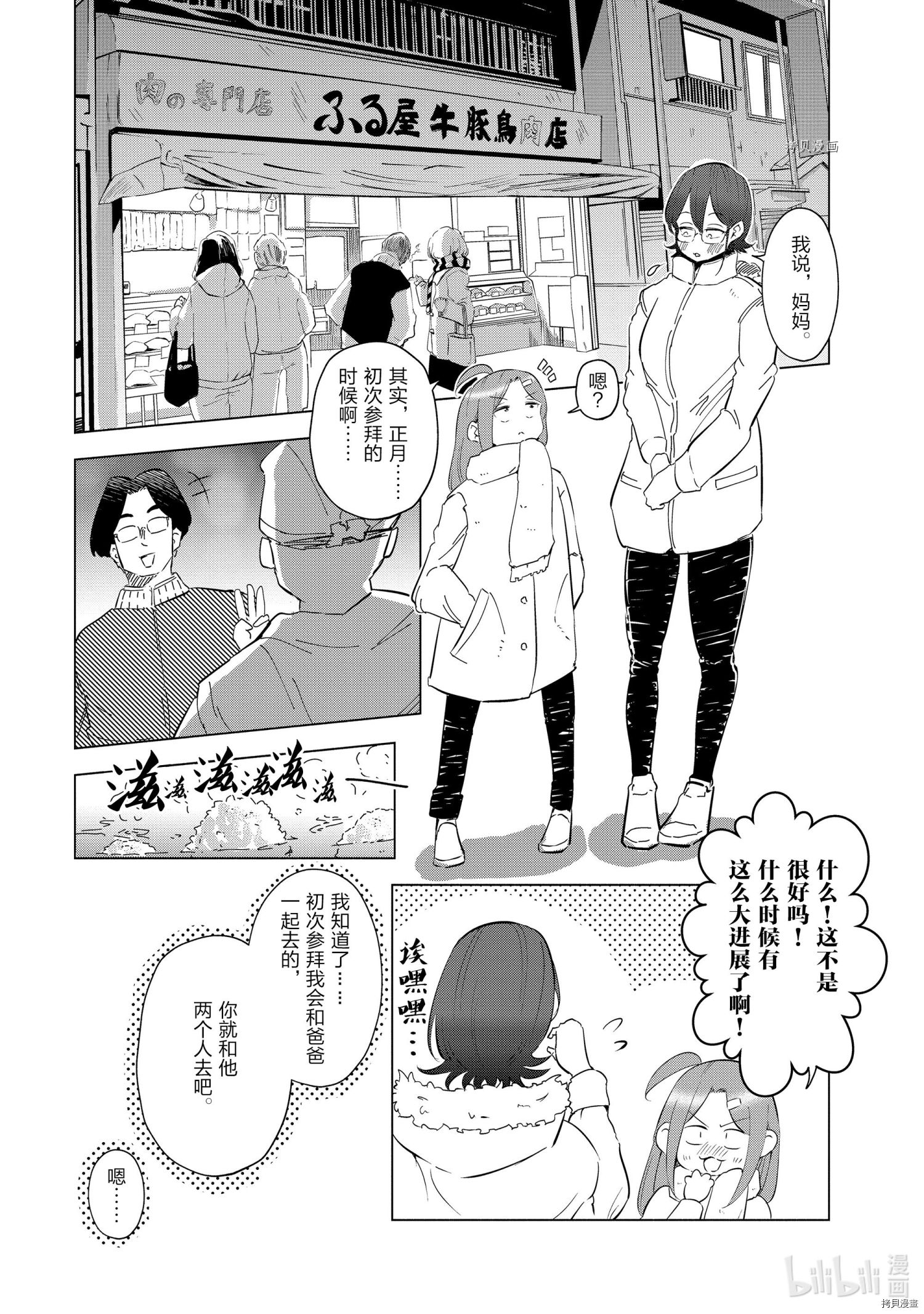 妻子是JS第37话在线观看 - 第16张