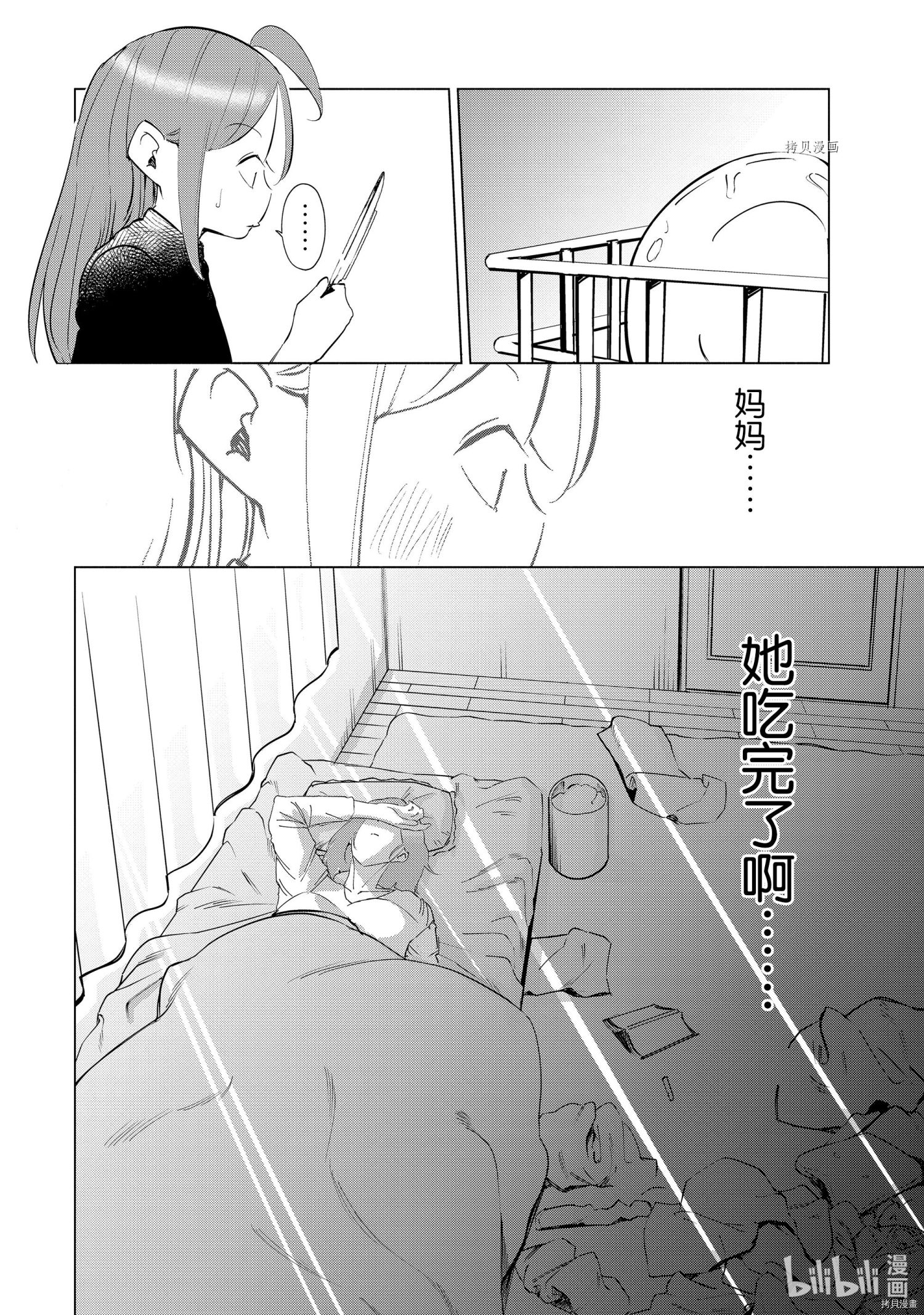 妻子是JS第37话在线观看 - 第10张