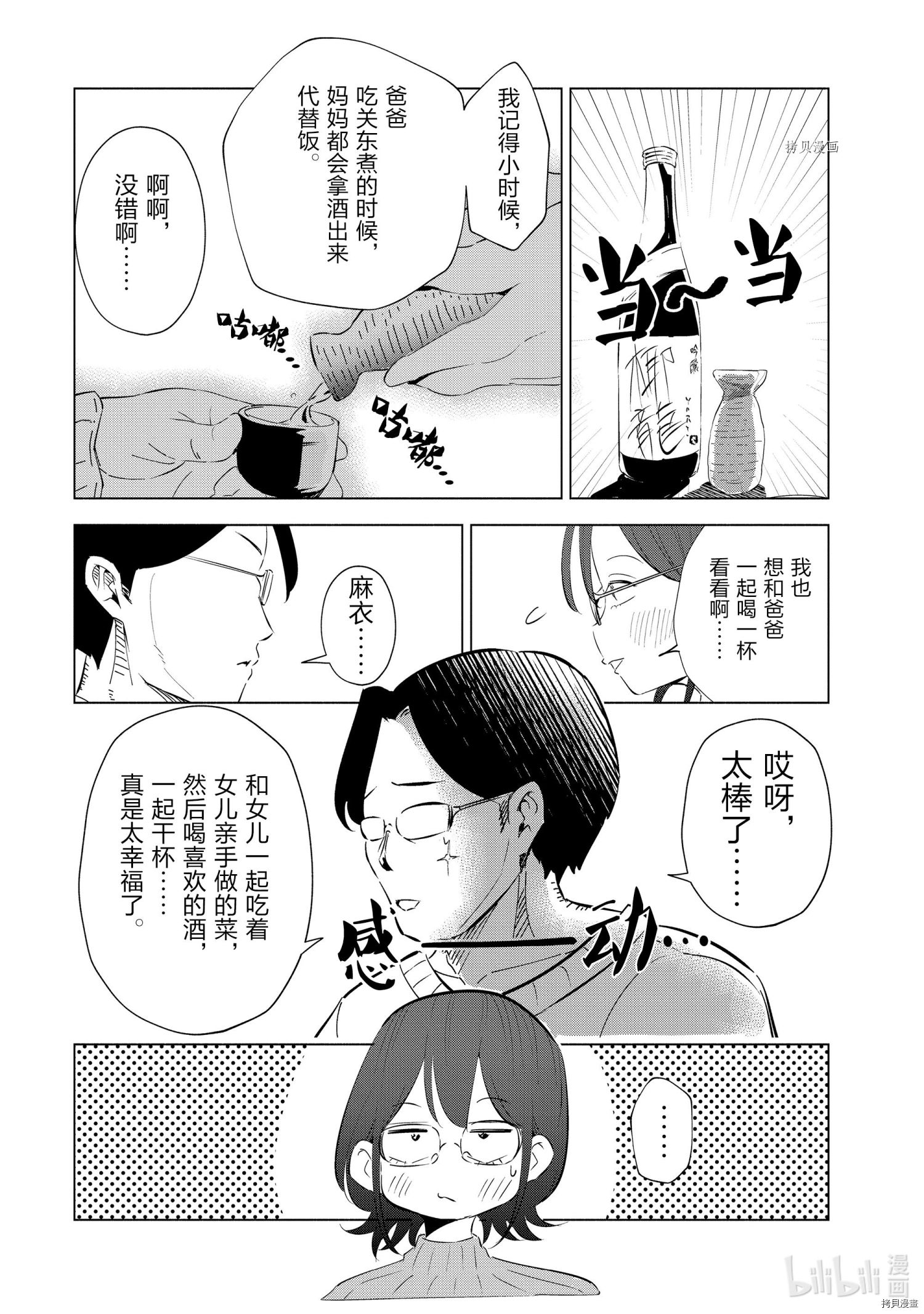 妻子是JS第39话在线观看 - 第18张