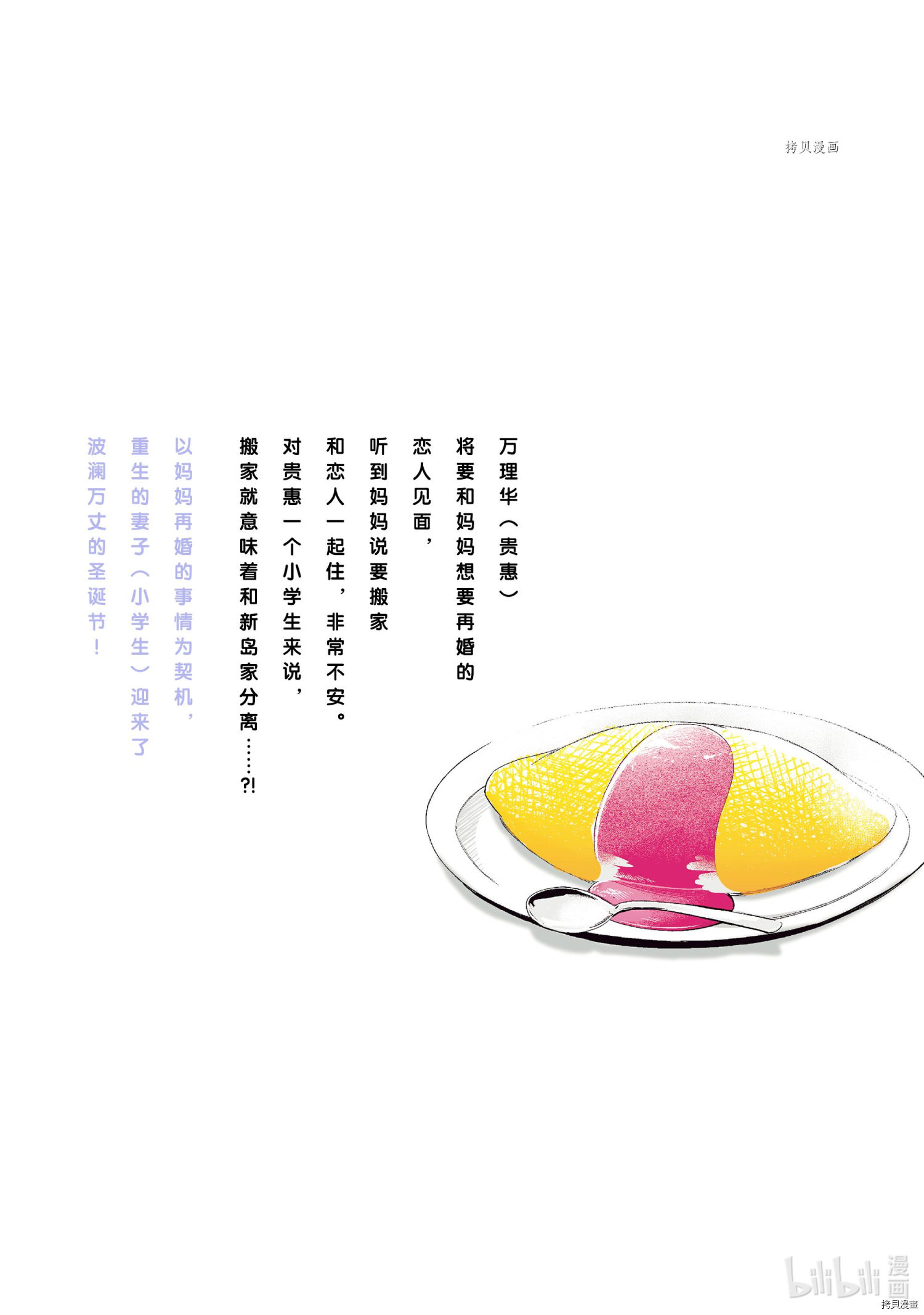 妻子是JS第40话在线观看 - 第30张