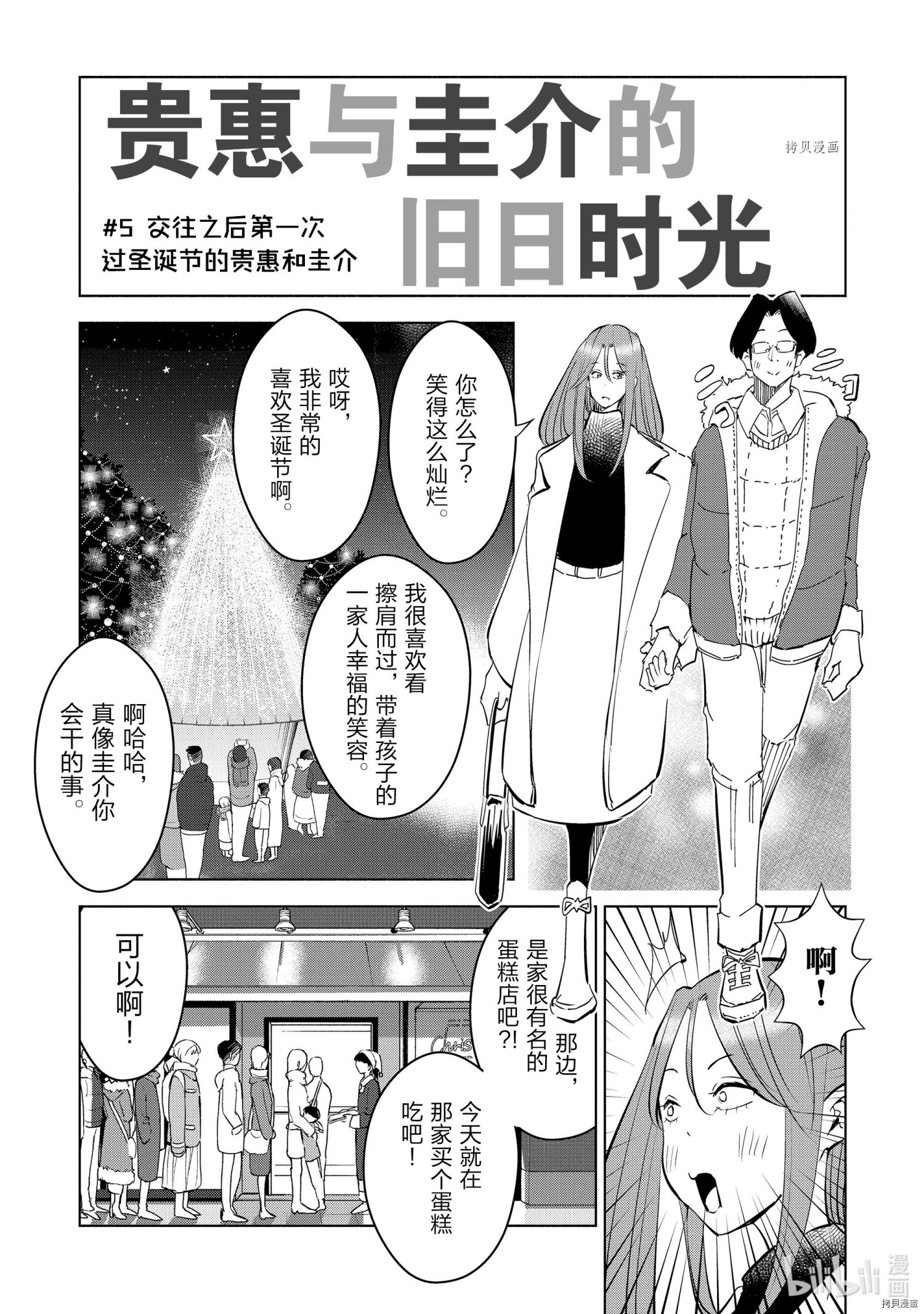 妻子是JS第40话在线观看 - 第25张