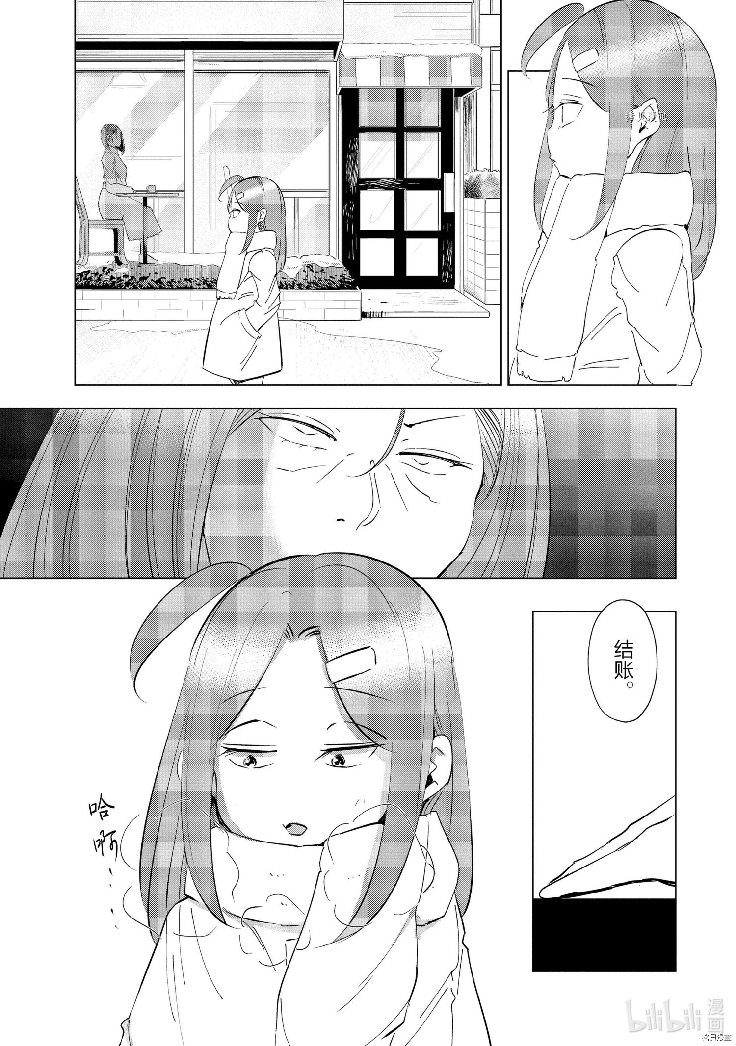 妻子是JS第40话在线观看 - 第19张