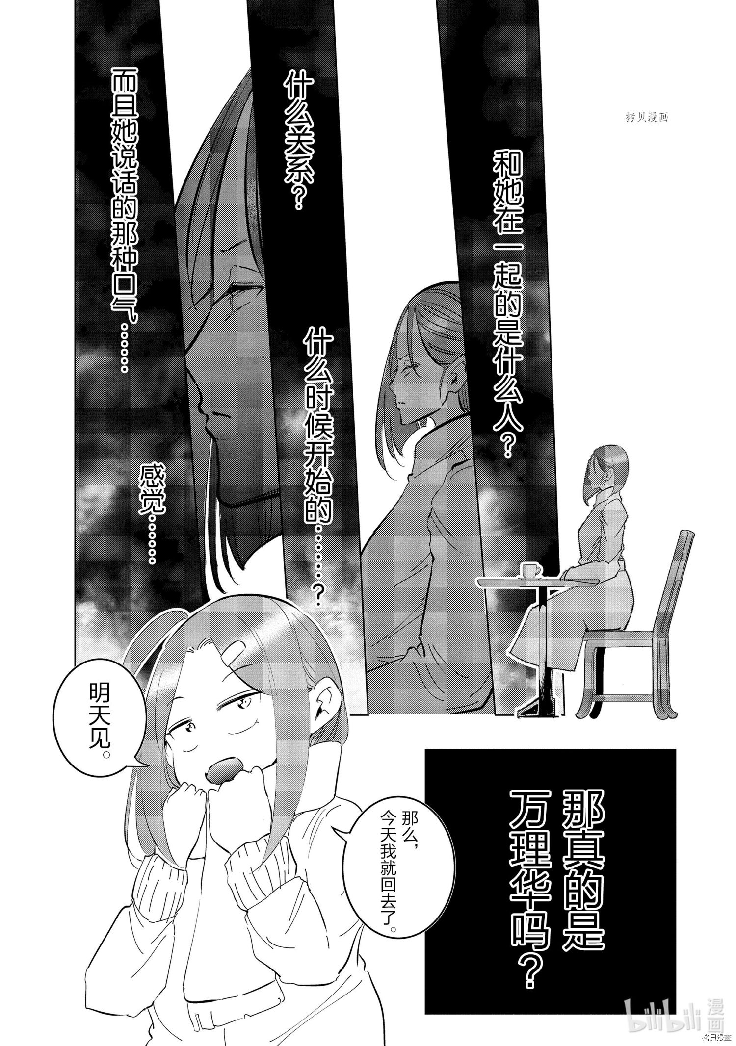妻子是JS第40话在线观看 - 第17张