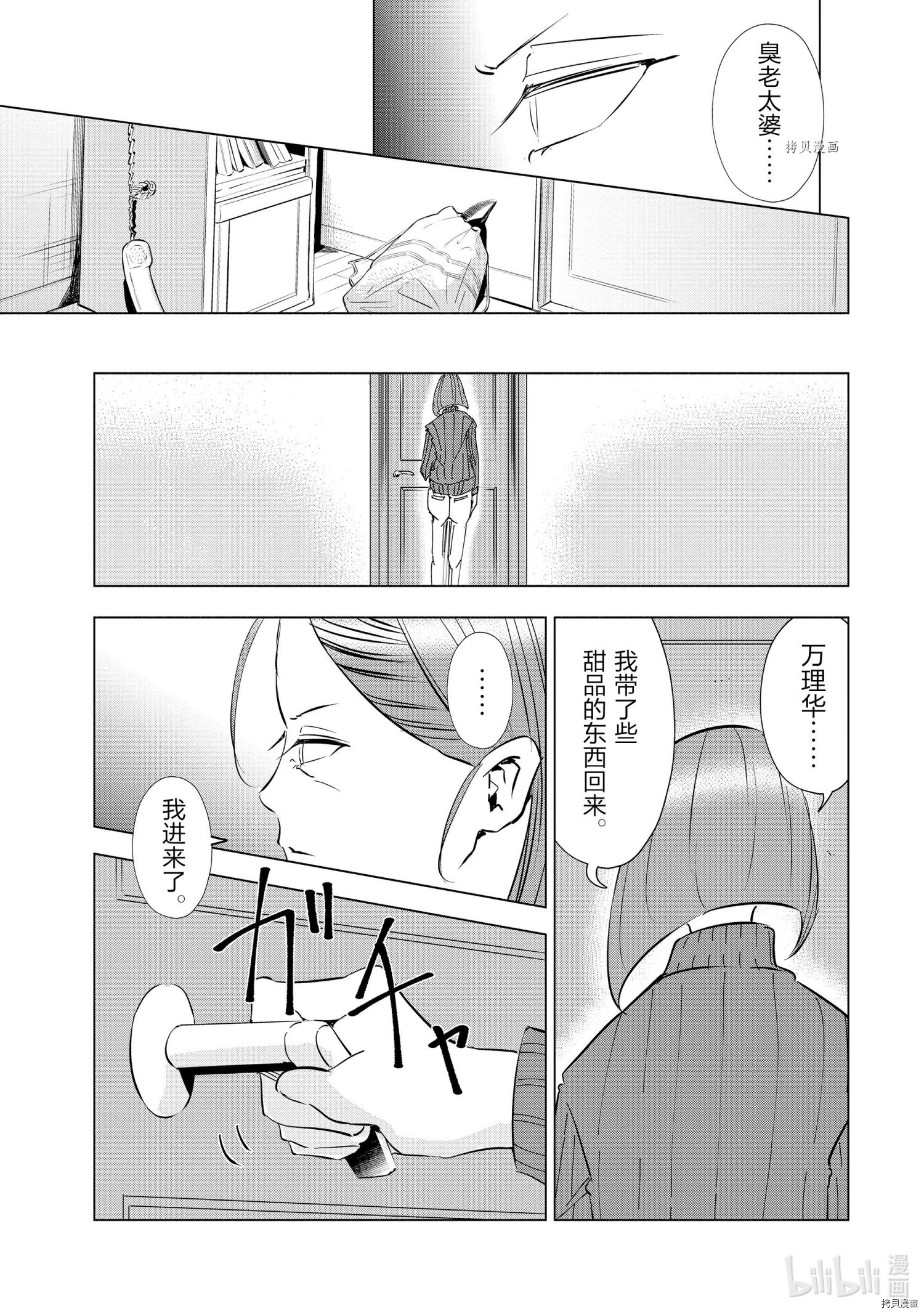 妻子是JS第40话在线观看 - 第9张