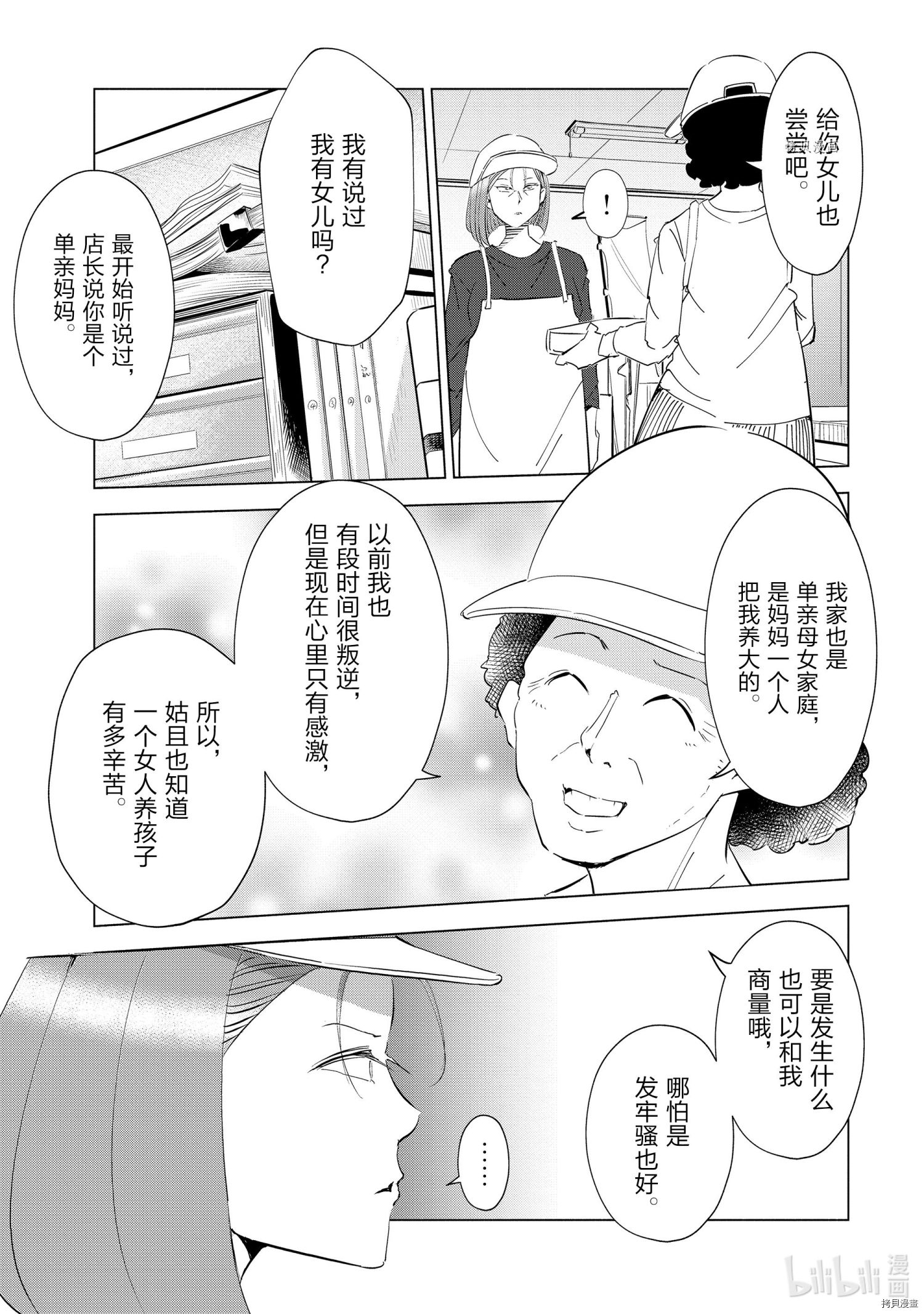 妻子是JS第40话在线观看 - 第5张